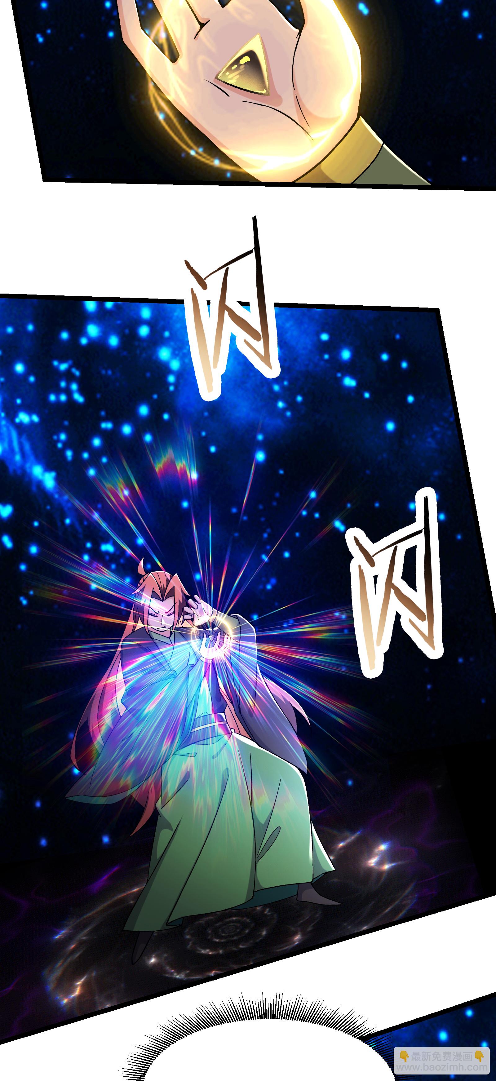 徒弟都是女魔頭 - 第245話 奇怪的鱗片 - 1