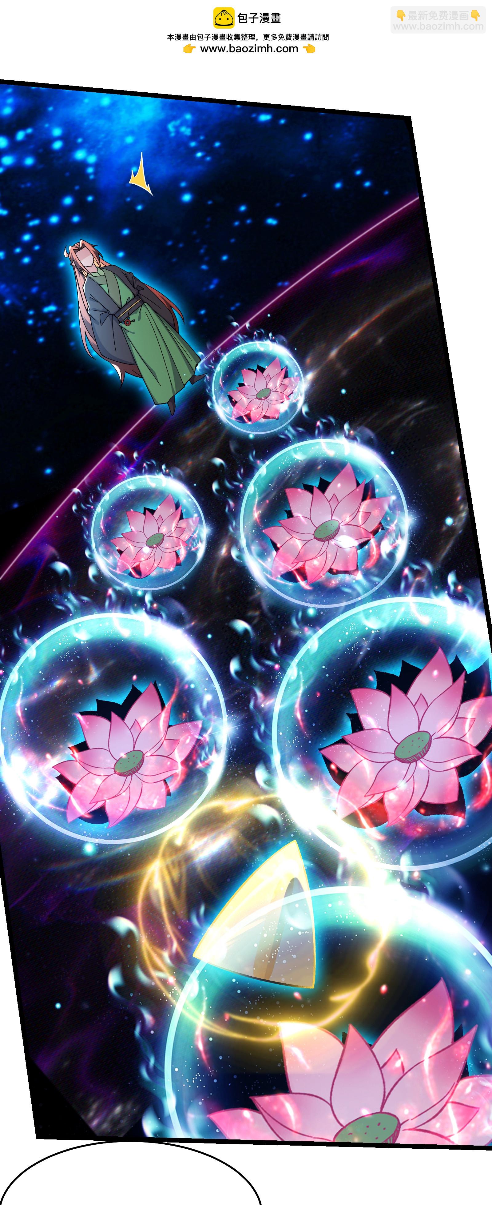 徒弟都是女魔頭 - 第245話 奇怪的鱗片 - 2