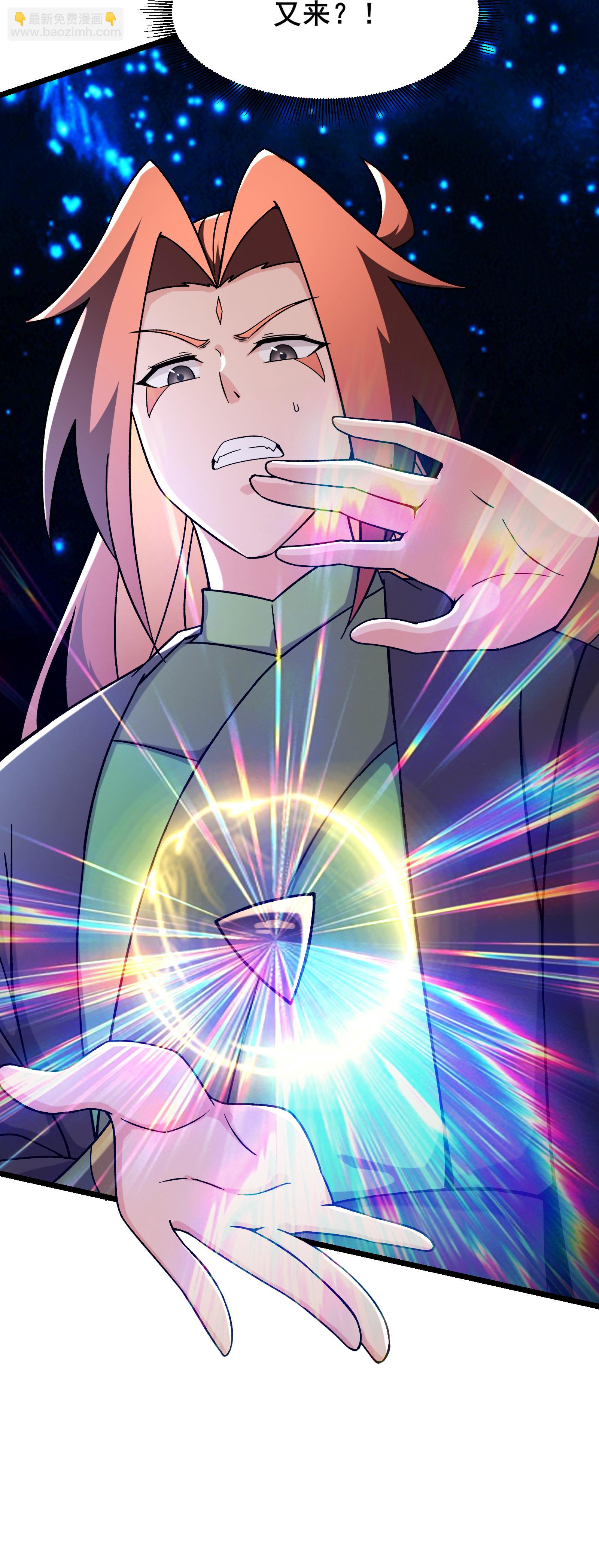 徒弟都是女魔頭 - 第245話 奇怪的鱗片 - 2