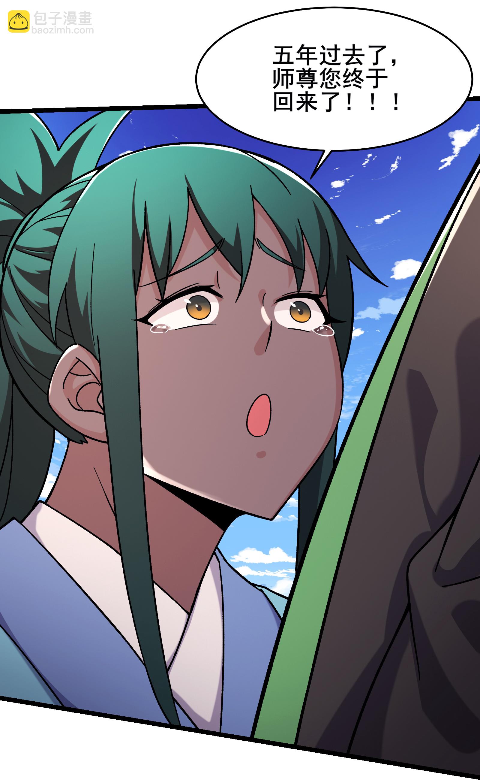 徒弟都是女魔頭 - 第245話 奇怪的鱗片 - 1