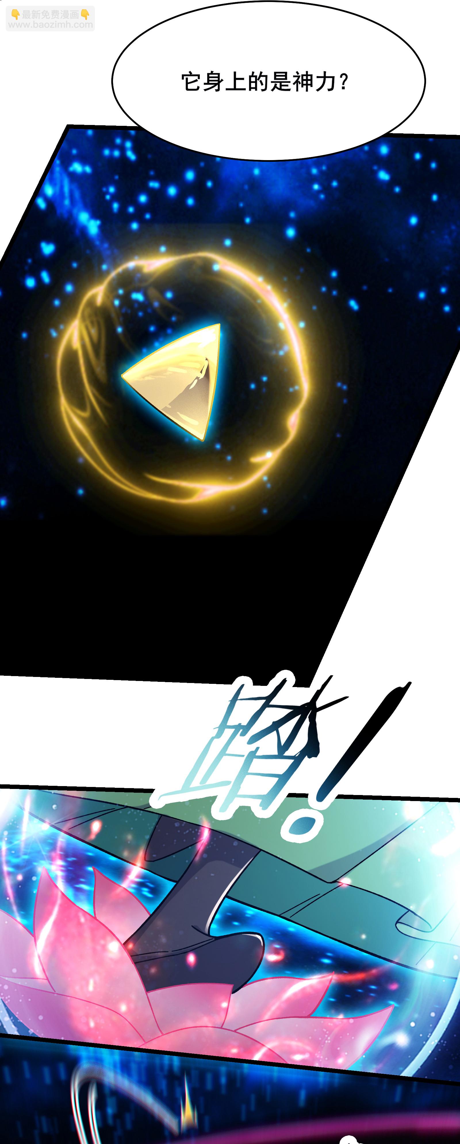 徒弟都是女魔頭 - 第245話 奇怪的鱗片 - 4