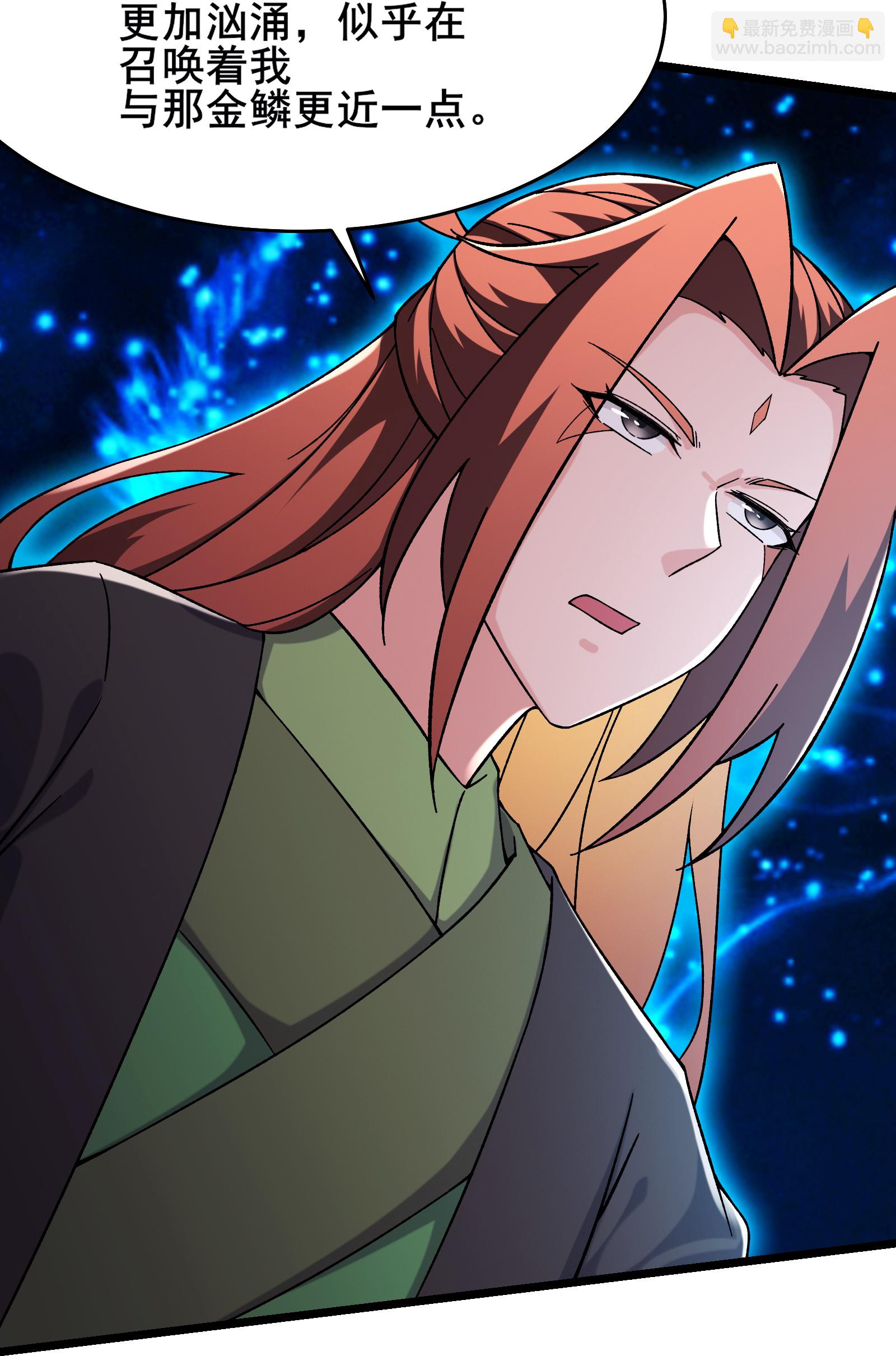 徒弟都是女魔頭 - 第245話 奇怪的鱗片 - 1