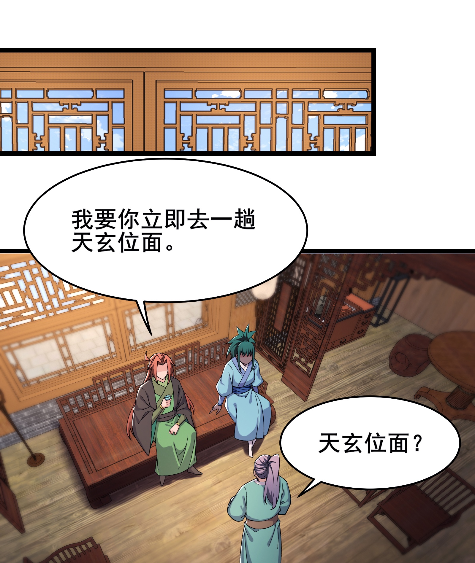 徒弟都是女魔頭 - 第247話 邪教 - 1