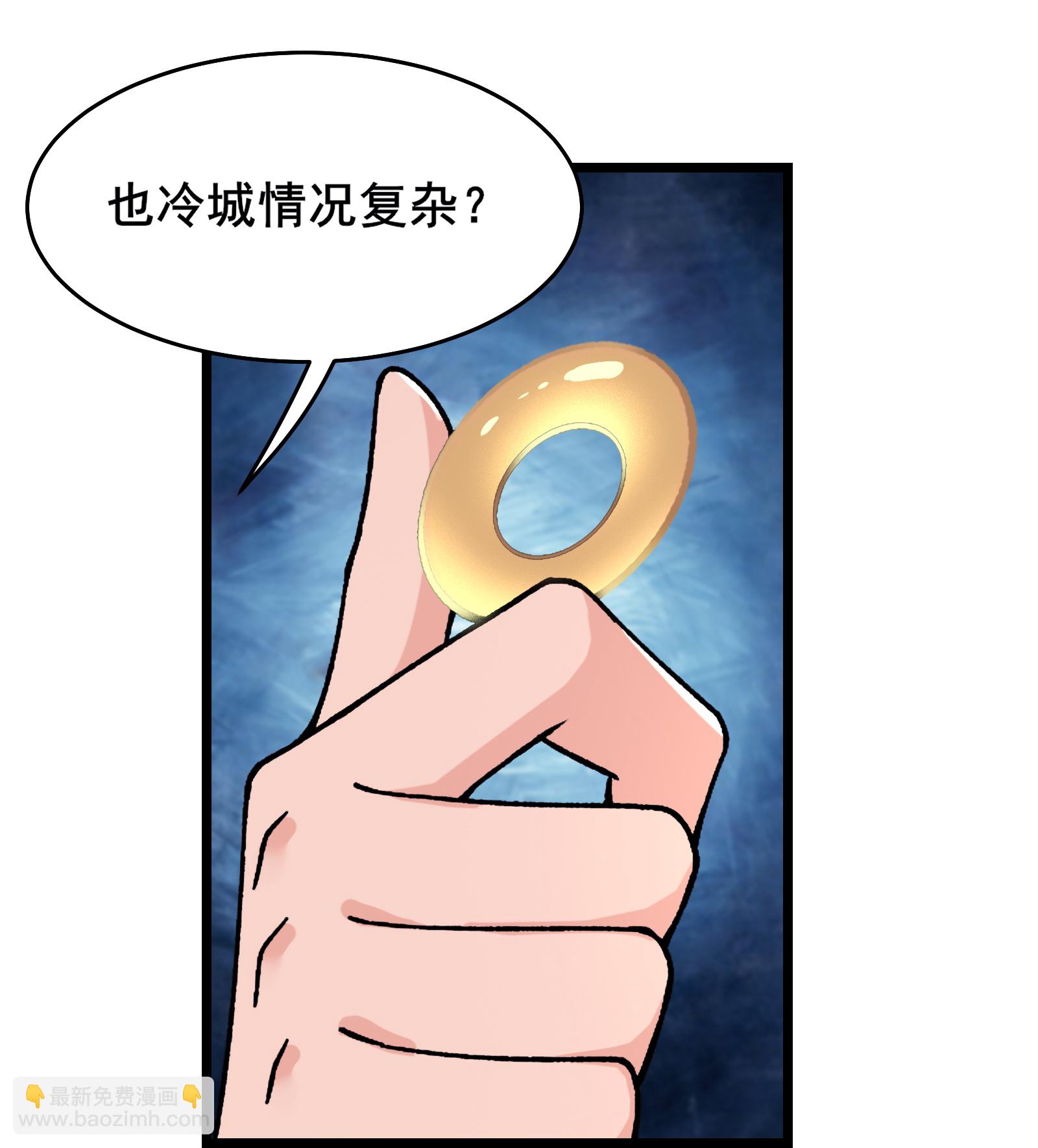 徒弟都是女魔頭 - 第247話 邪教 - 5