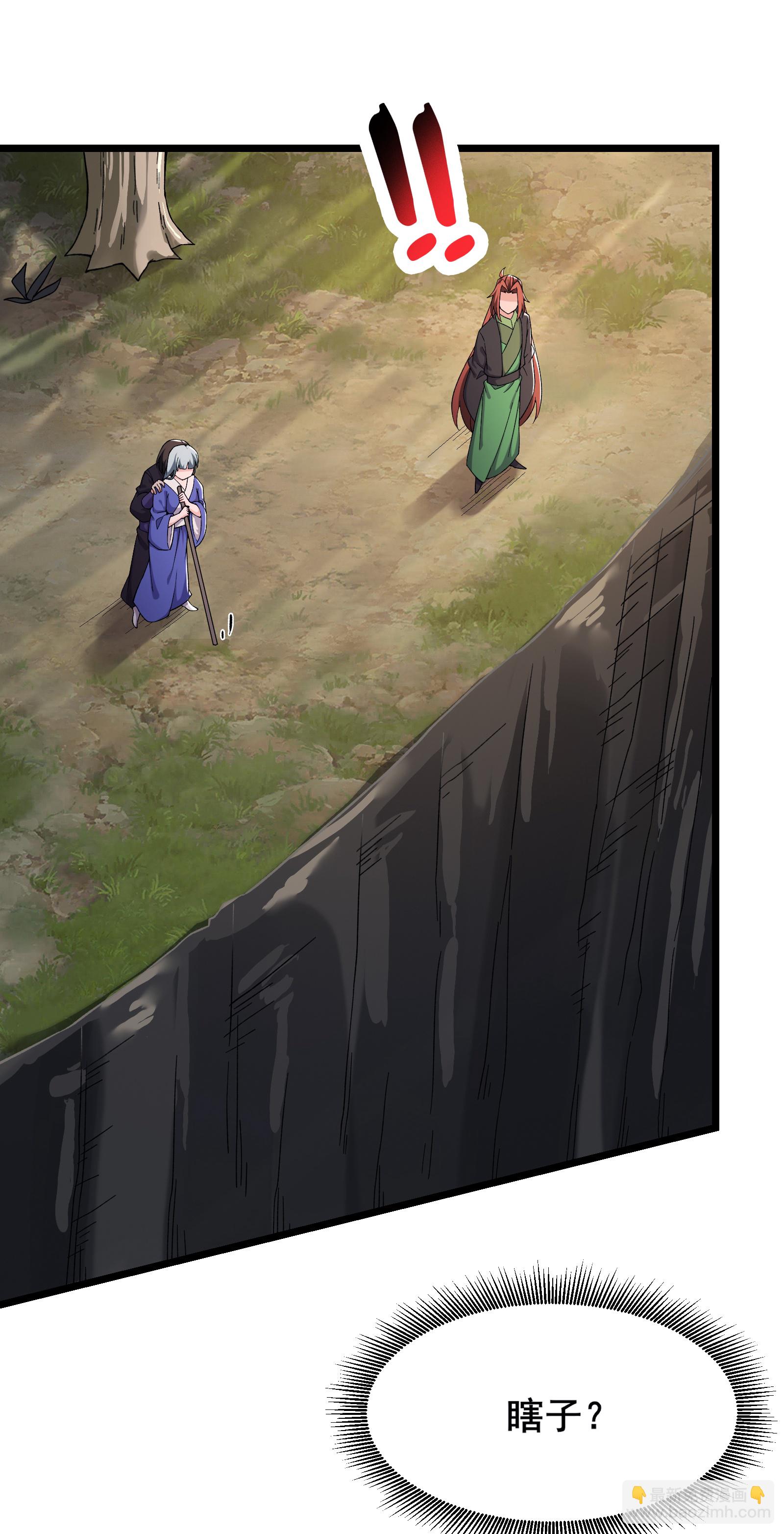 徒弟都是女魔頭 - 第247話 邪教 - 2