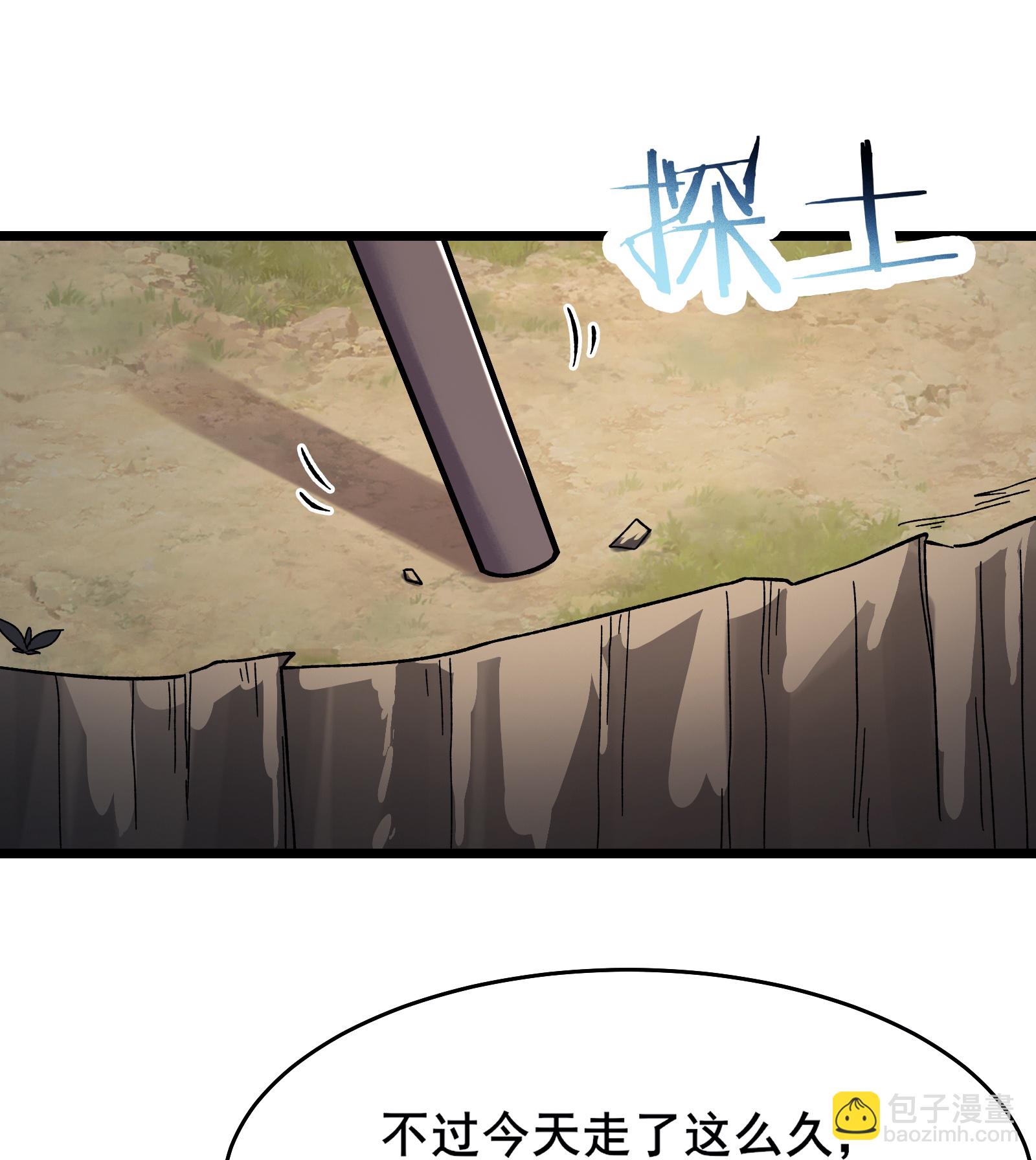 徒弟都是女魔頭 - 第247話 邪教 - 1