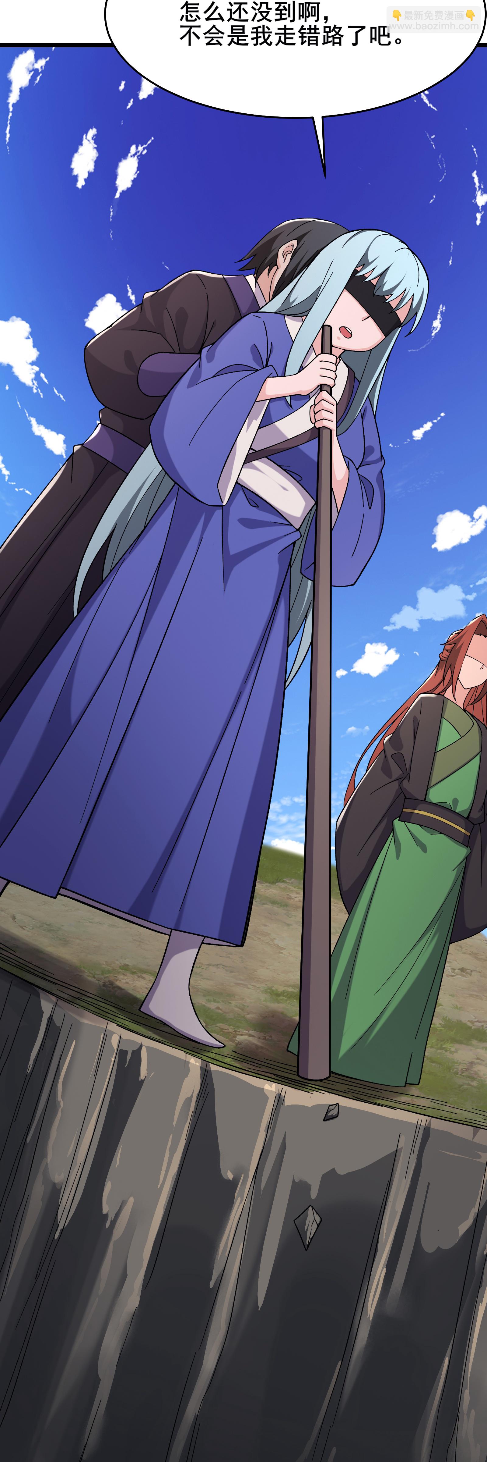 徒弟都是女魔頭 - 第247話 邪教 - 2