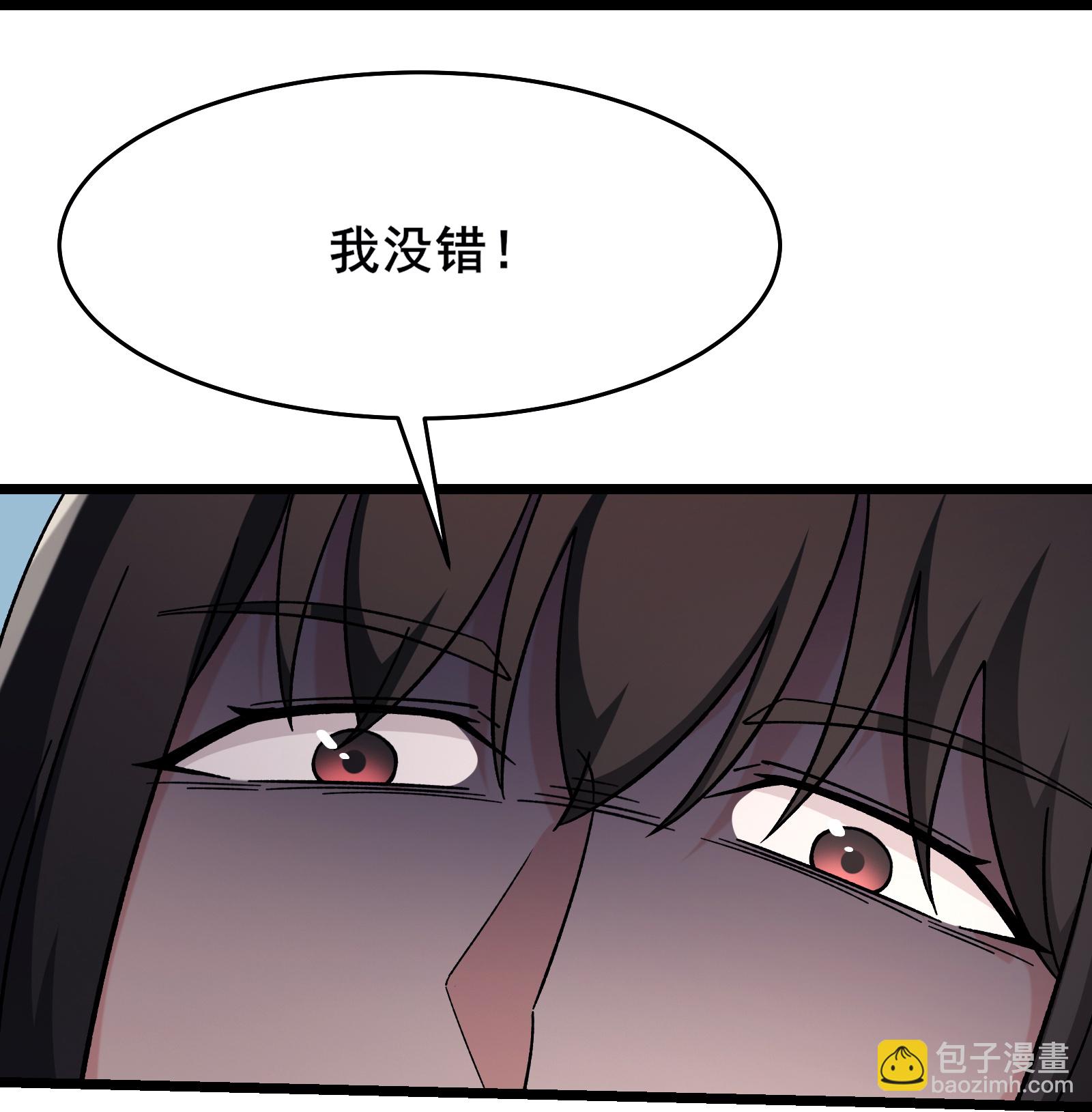 徒弟都是女魔頭 - 第247話 邪教 - 6