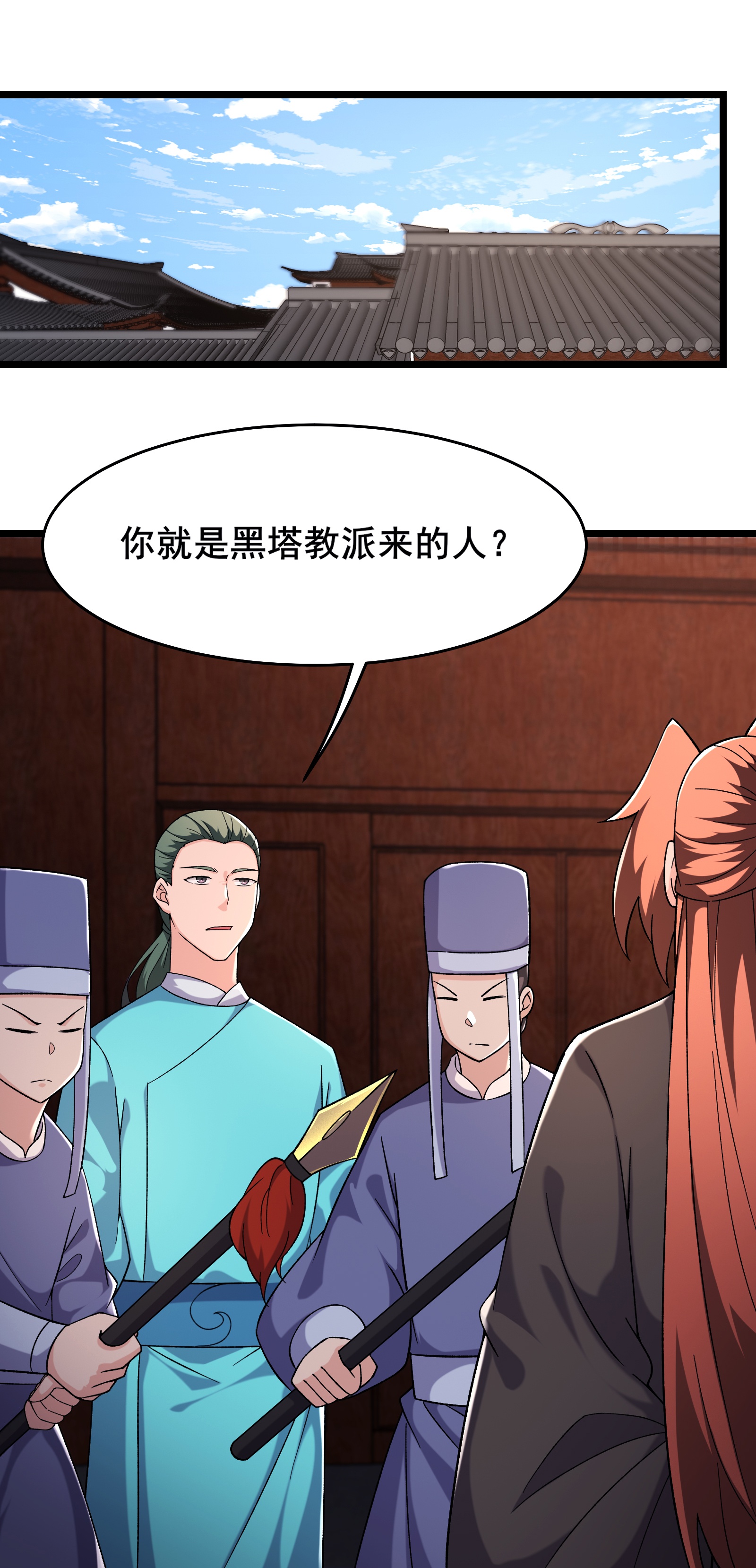 徒弟都是女魔頭 - 第249話 天下大同 - 1