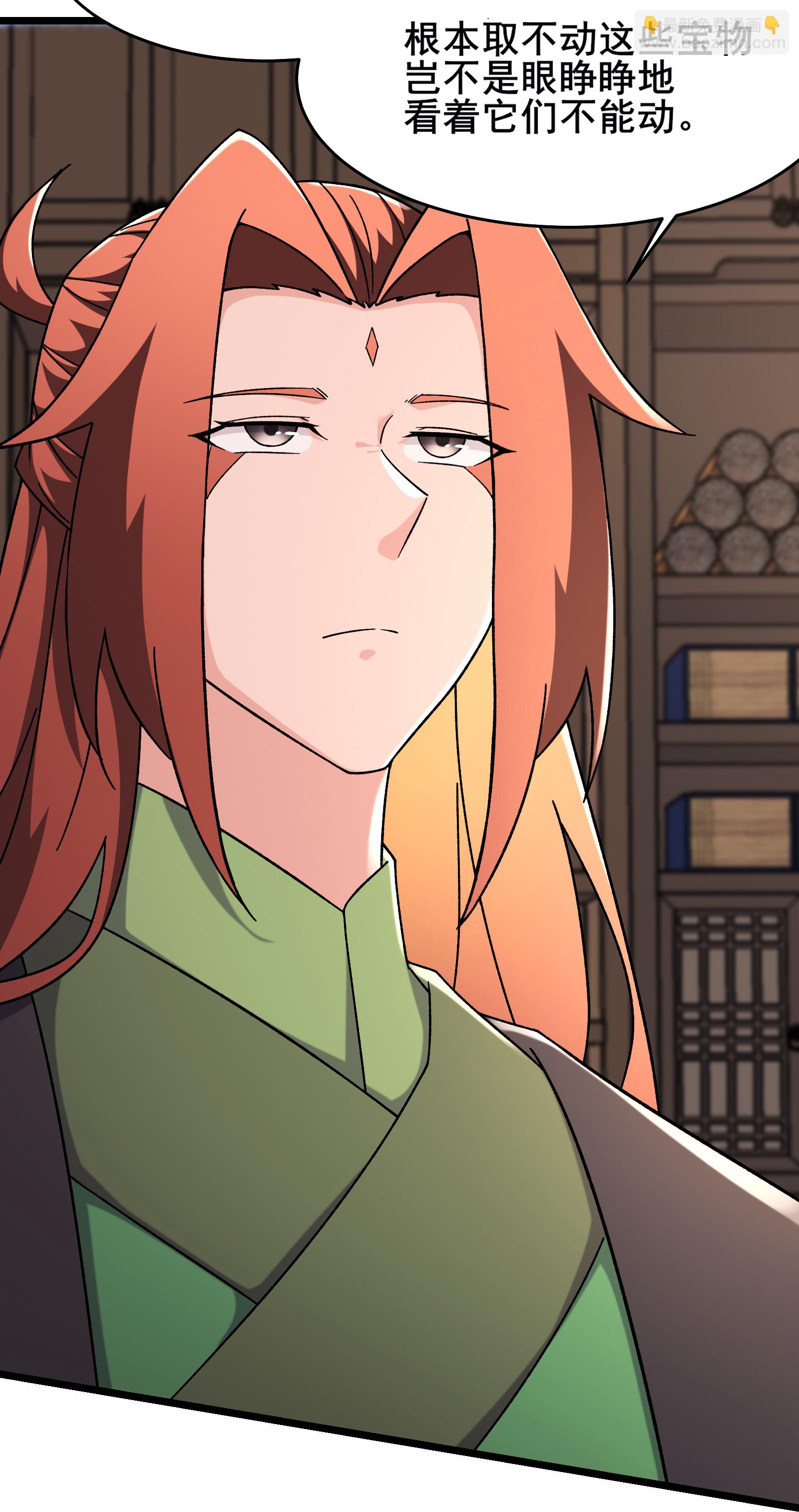 徒弟都是女魔頭 - 第249話 天下大同 - 2