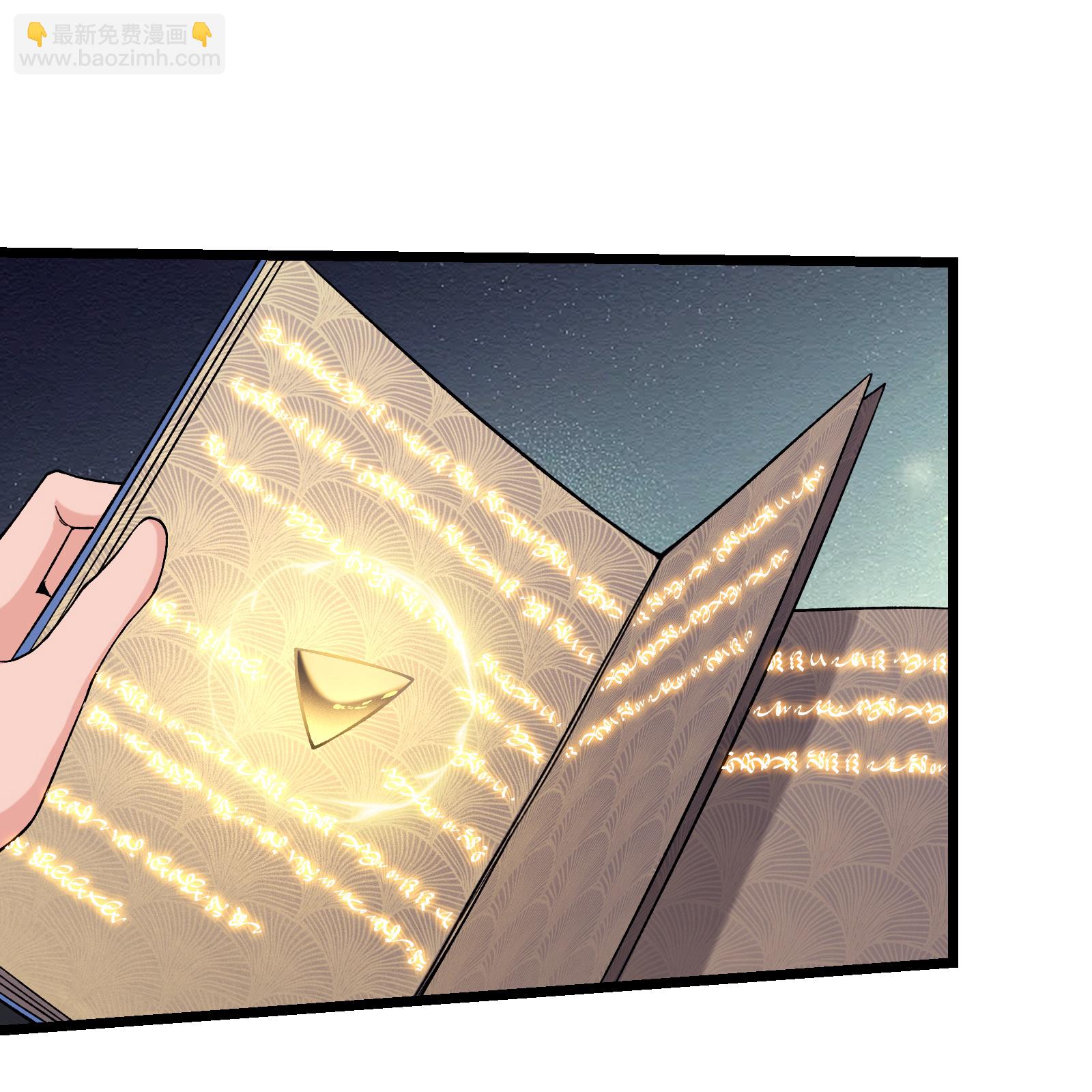 徒弟都是女魔頭 - 第249話 天下大同 - 5