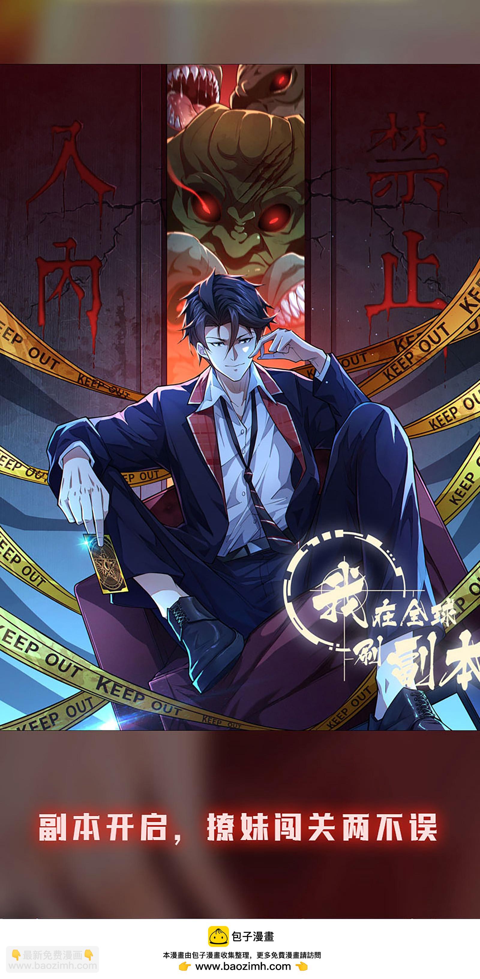 徒弟都是女魔頭 - 第249話 天下大同 - 2