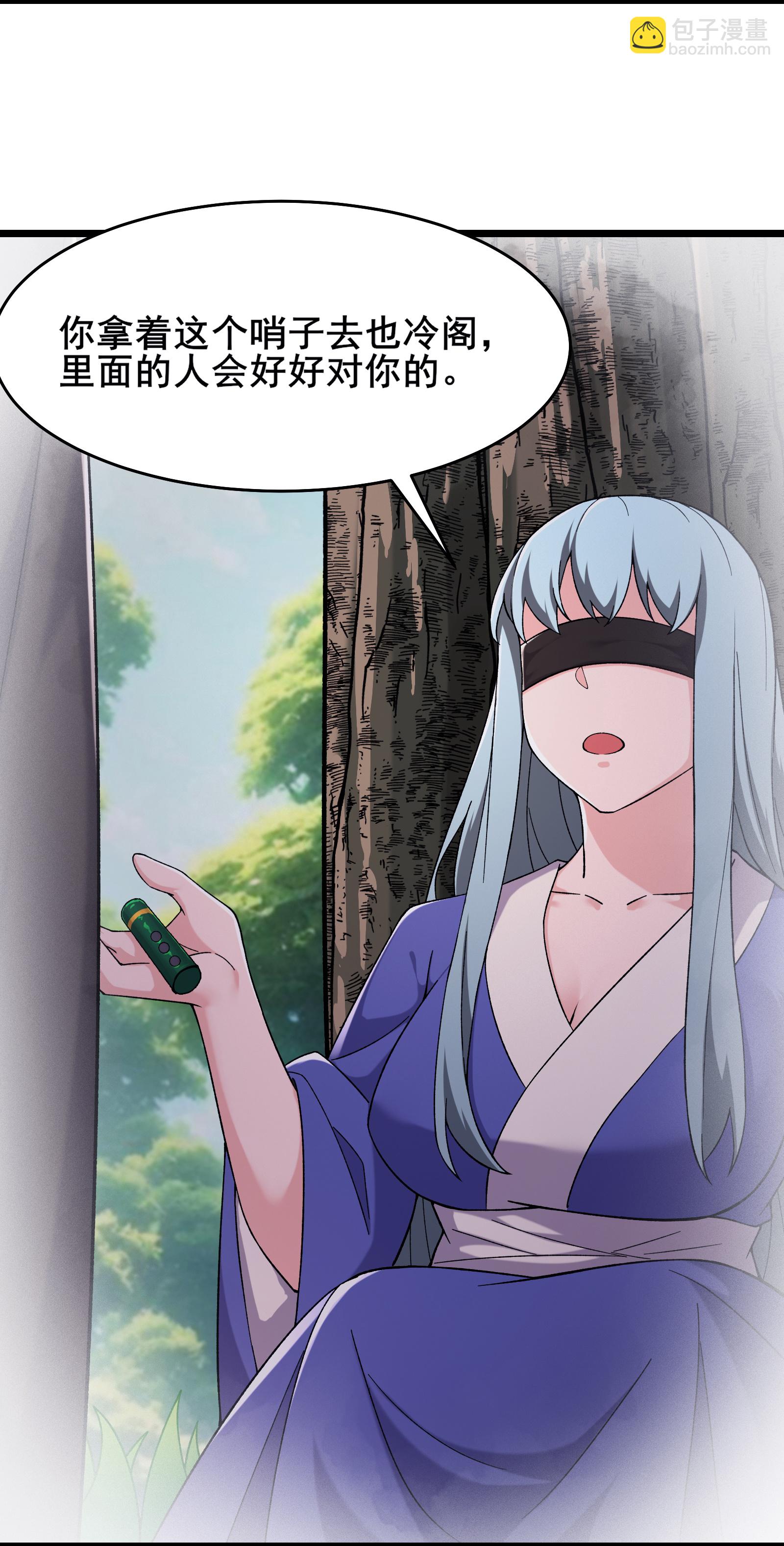 徒弟都是女魔頭 - 第249話 天下大同 - 3