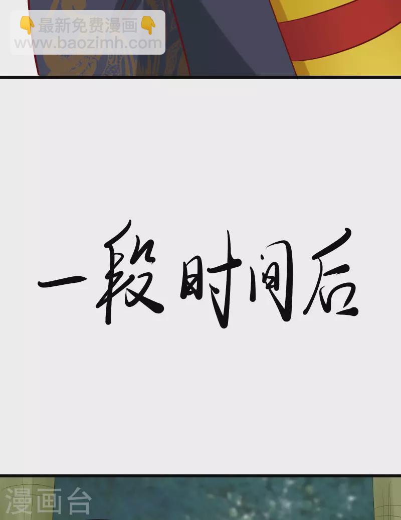 徒弟都是女魔頭 - 第23話 糟糕！上當了！ - 6