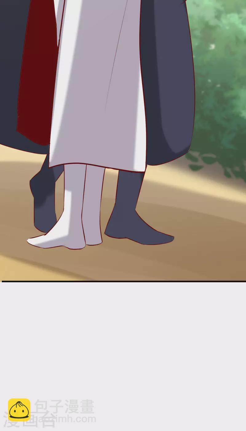 徒弟都是女魔頭 - 第23話 糟糕！上當了！ - 4