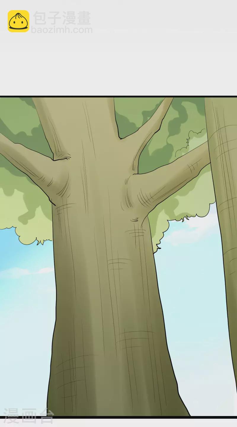 徒弟都是女魔頭 - 第23話 糟糕！上當了！ - 4