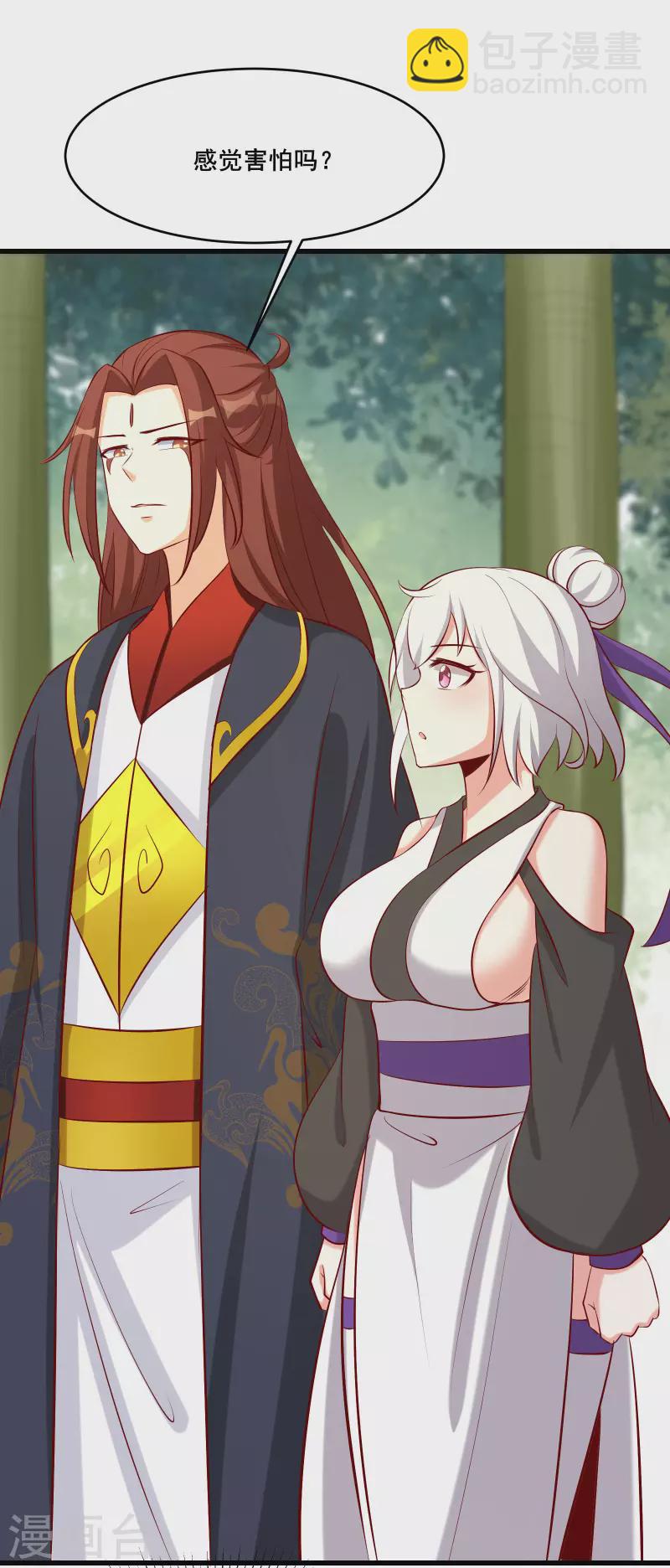 徒弟都是女魔頭 - 第23話 糟糕！上當了！ - 3