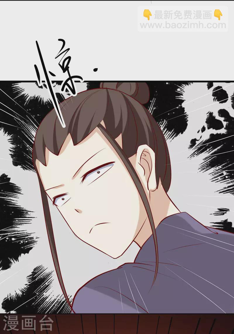 徒弟都是女魔頭 - 第23話 糟糕！上當了！ - 4