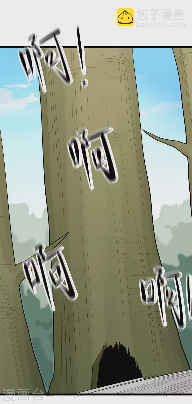 徒弟都是女魔頭 - 第23話 糟糕！上當了！ - 6