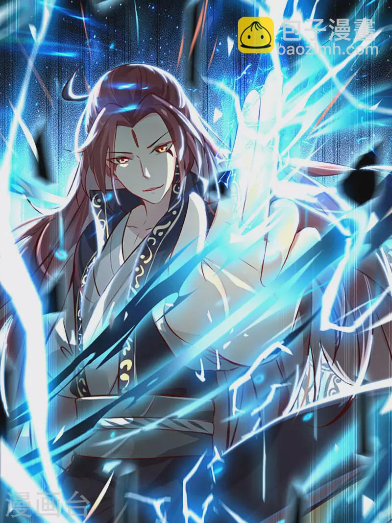 徒弟都是女魔頭 - 第23話 糟糕！上當了！ - 4