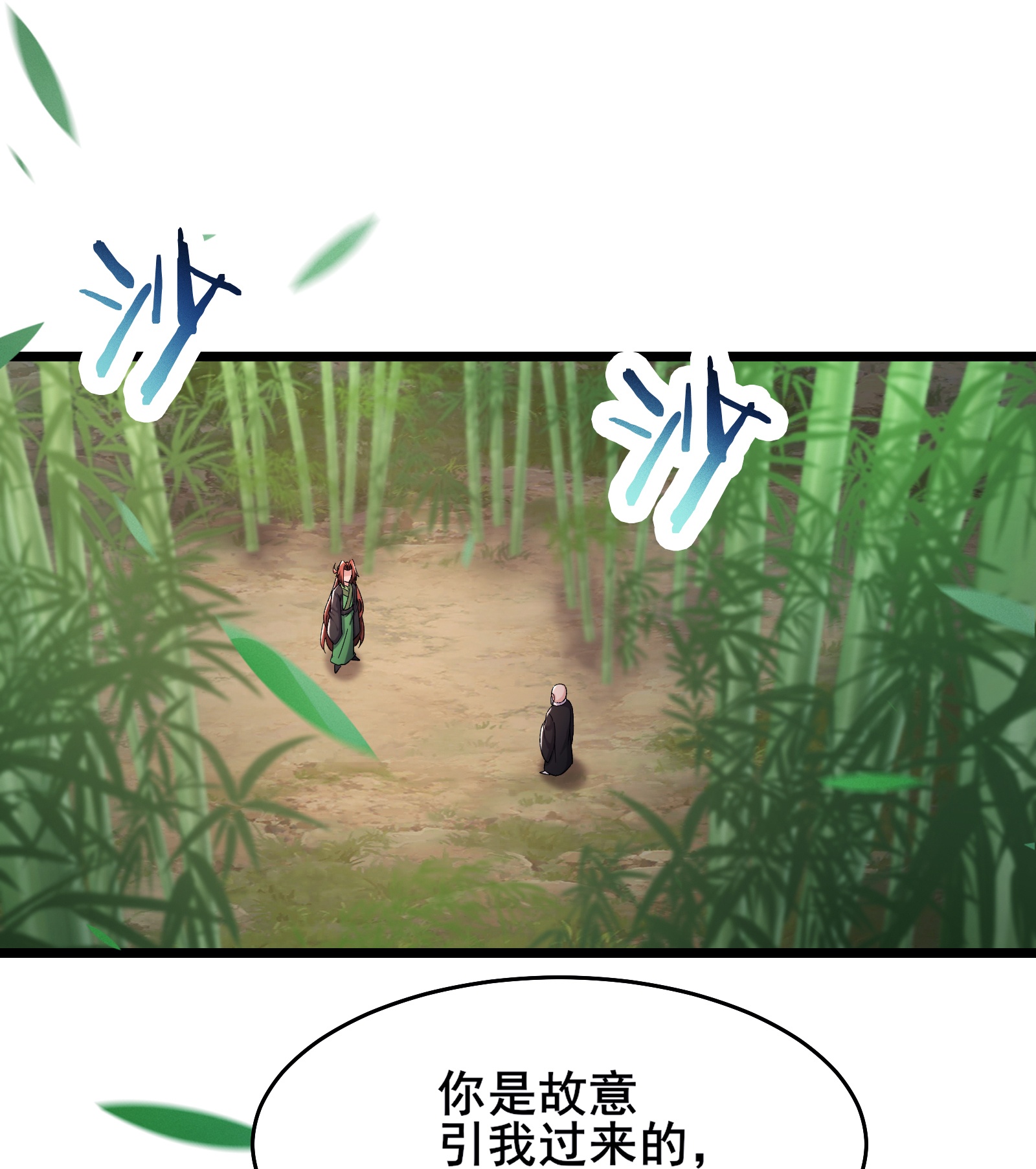 徒弟都是女魔頭 - 第251話 爲慾望分個高低 - 1