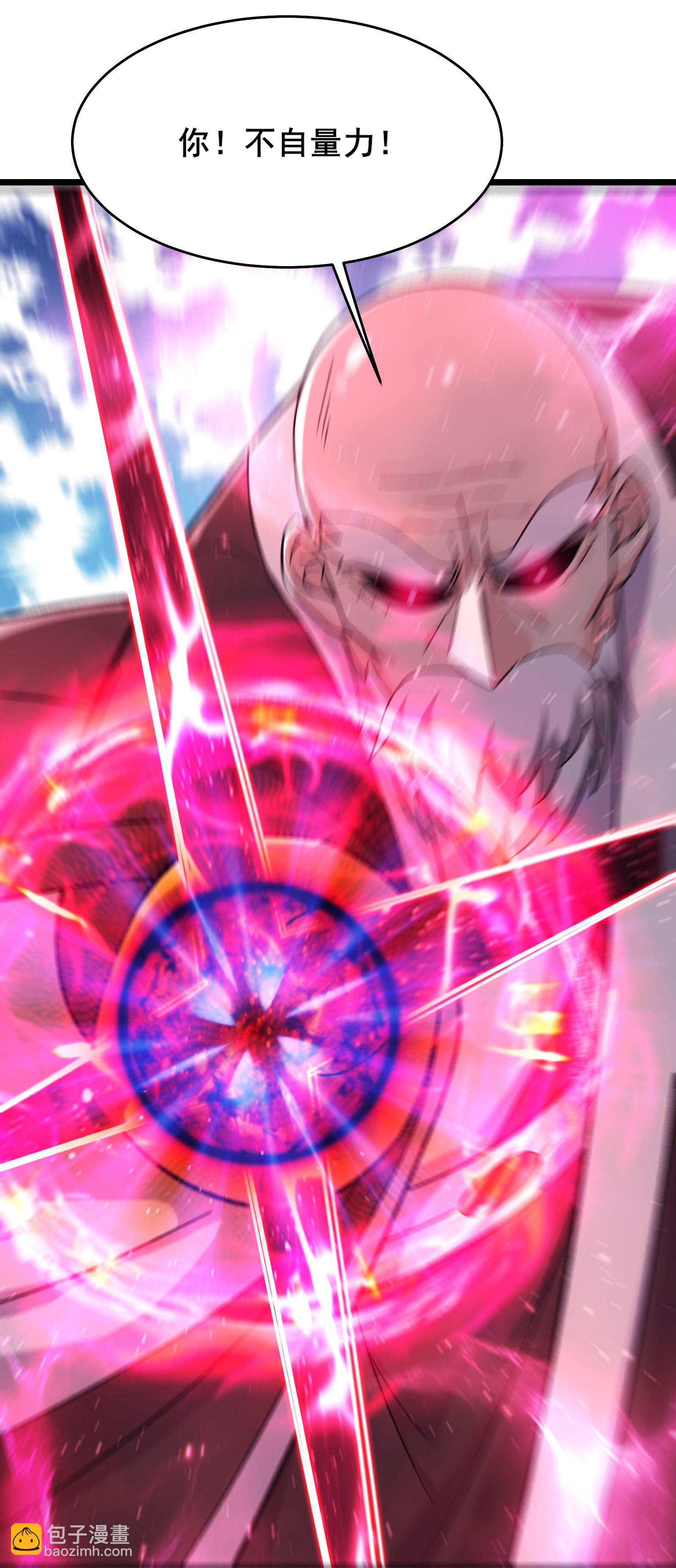 徒弟都是女魔頭 - 第251話 爲慾望分個高低 - 4