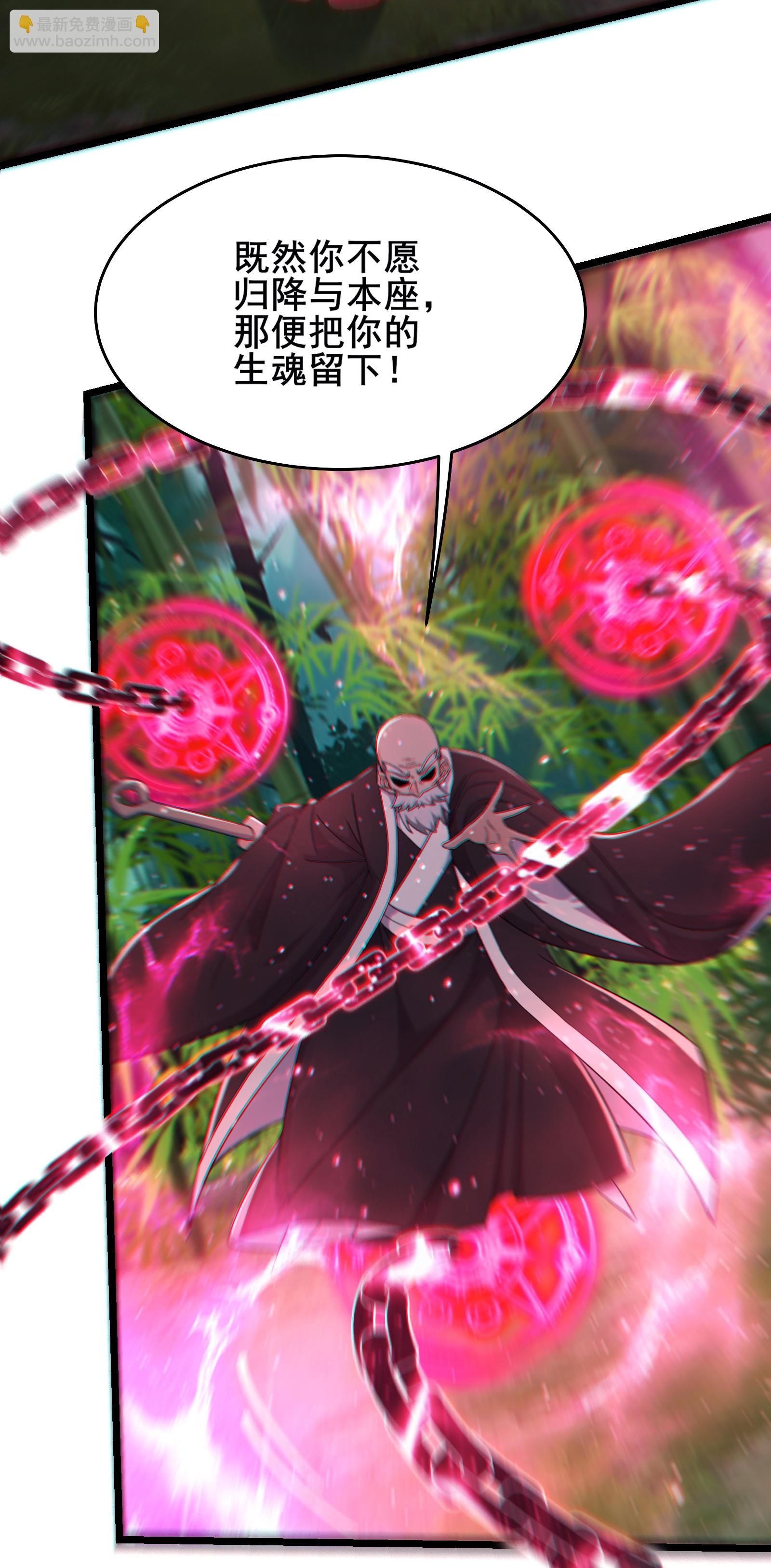 徒弟都是女魔頭 - 第251話 爲慾望分個高低 - 6