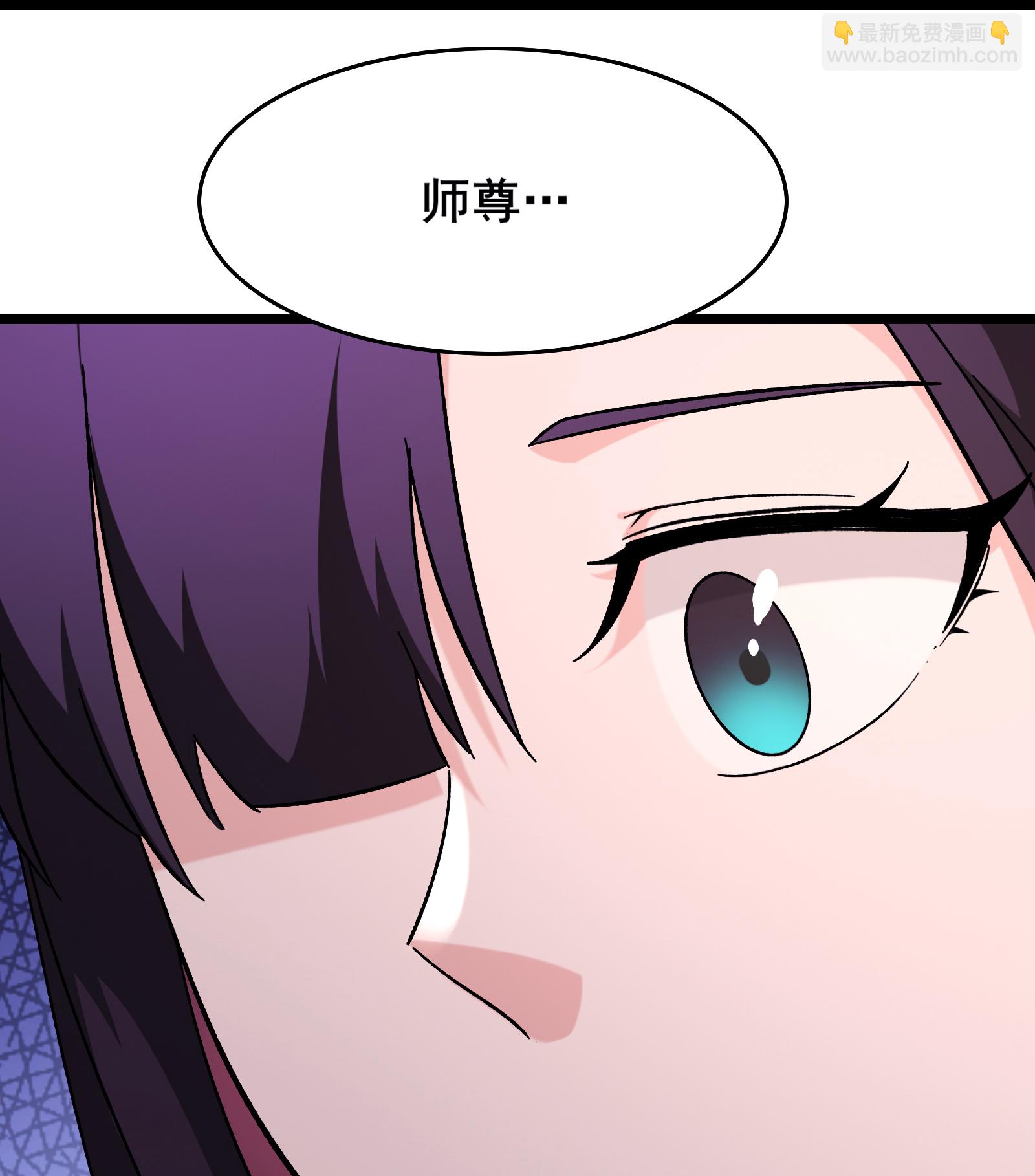 徒弟都是女魔頭 - 第251話 爲慾望分個高低 - 6