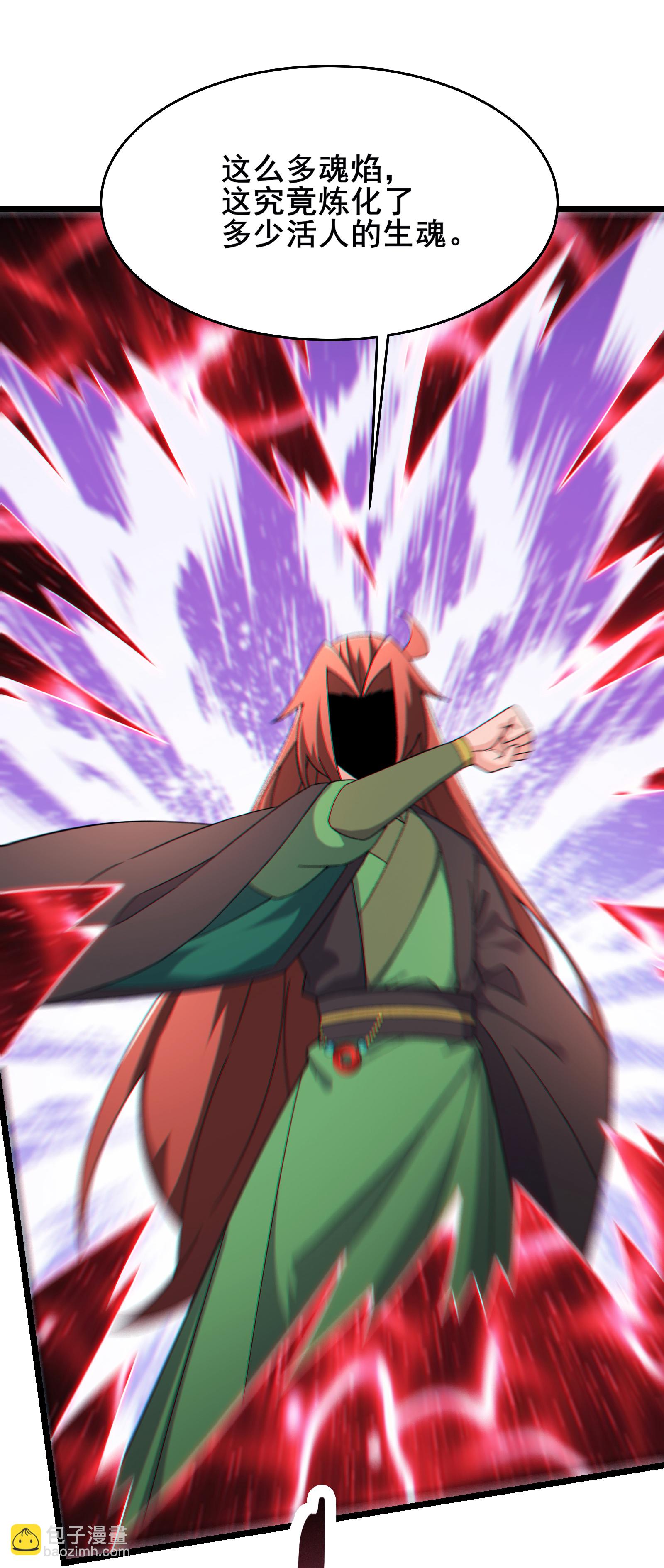 徒弟都是女魔頭 - 第251話 爲慾望分個高低 - 5