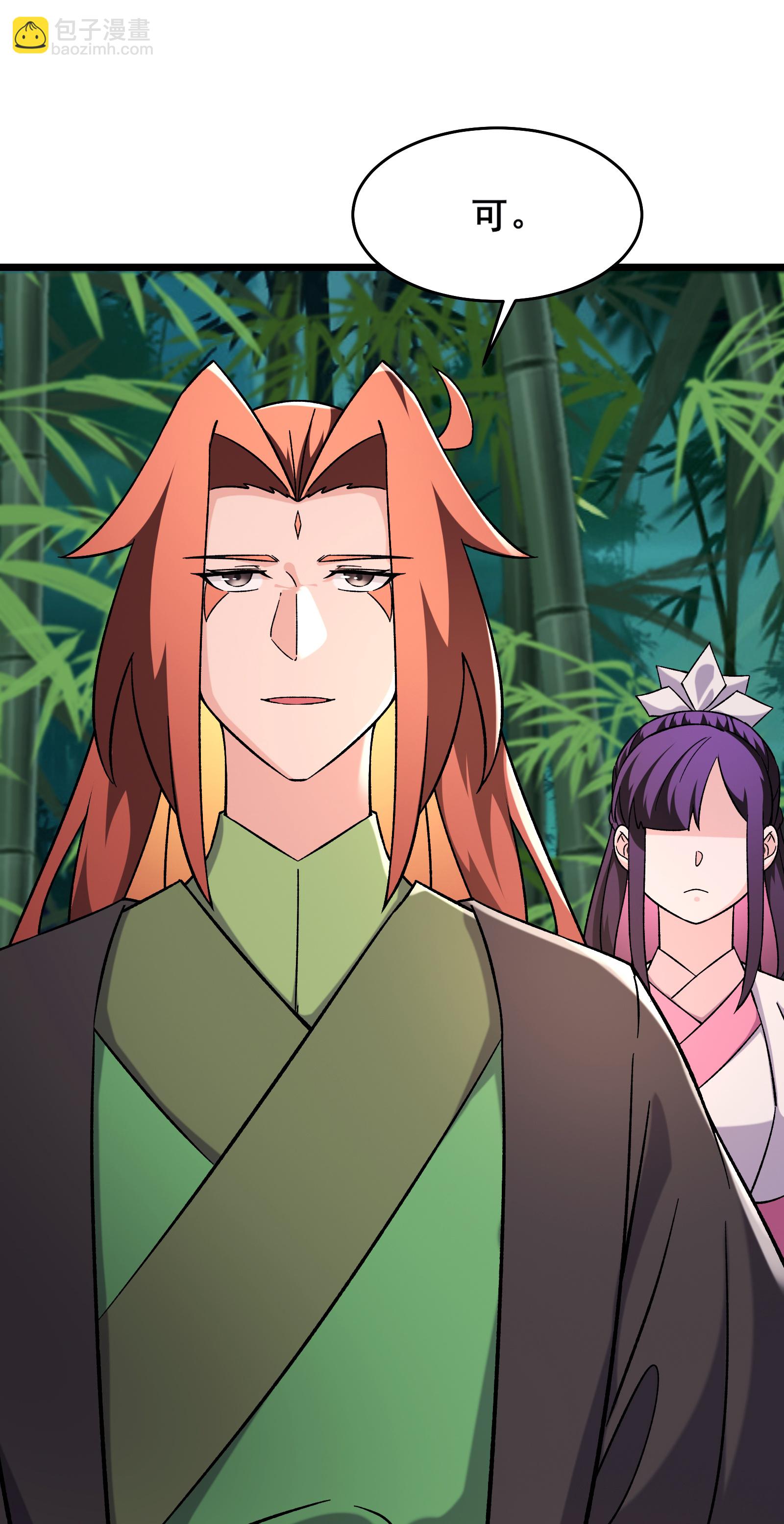 徒弟都是女魔頭 - 第253話 師徒重聚 - 2