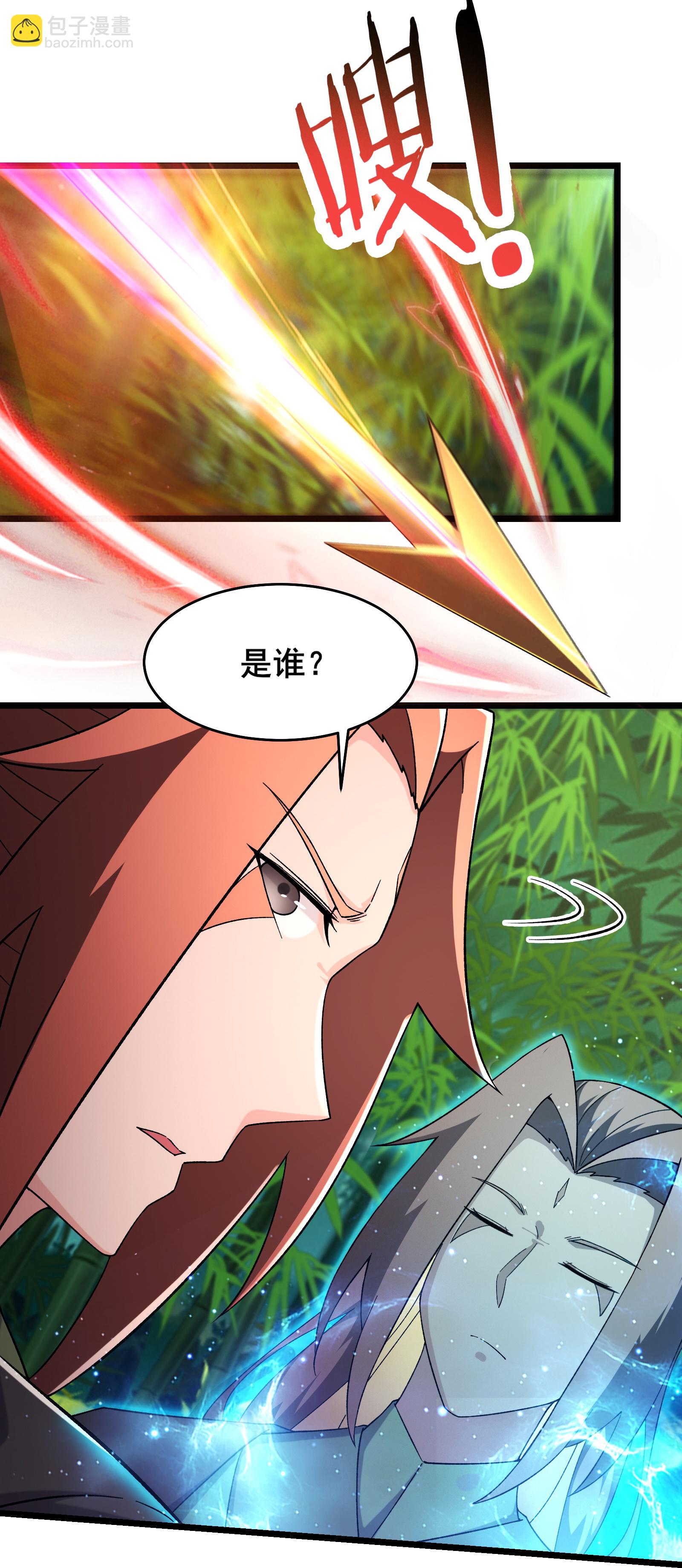 徒弟都是女魔頭 - 第253話 師徒重聚 - 4