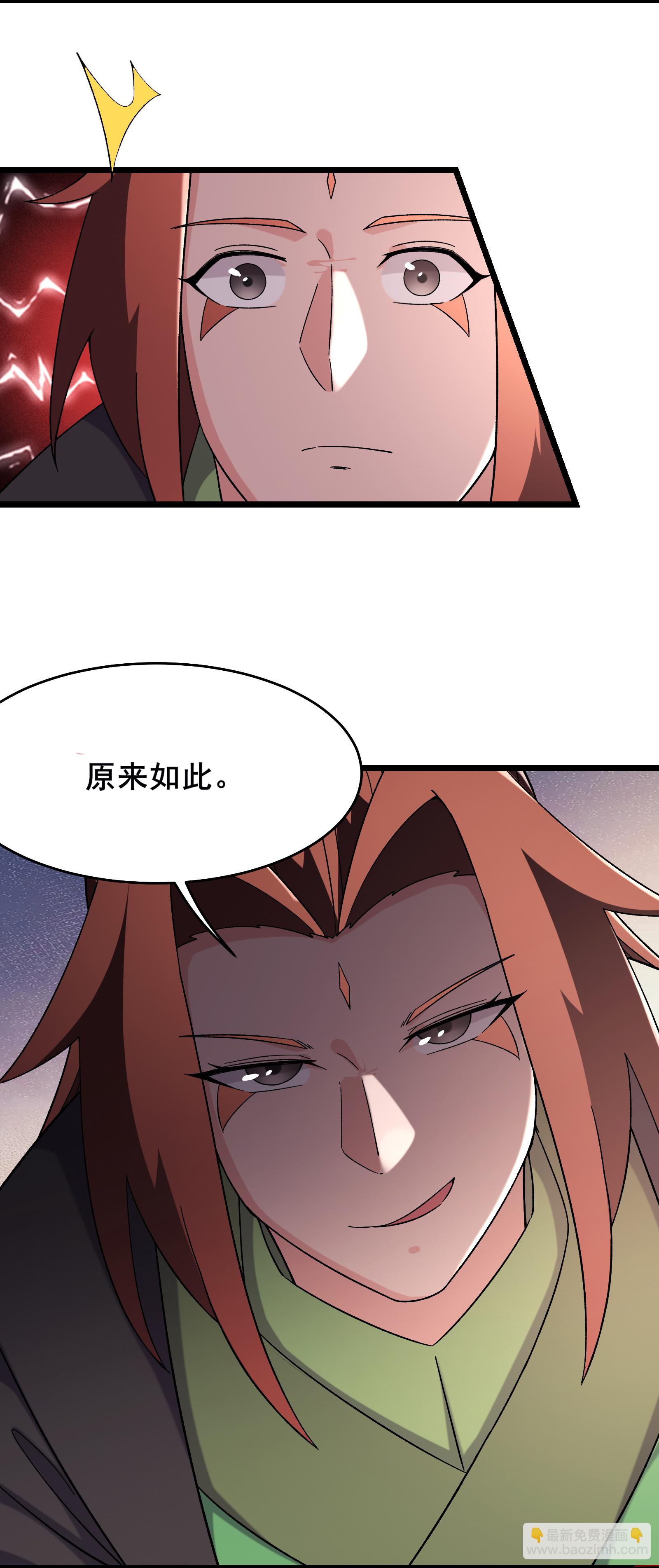 徒弟都是女魔頭 - 第253話 師徒重聚 - 1