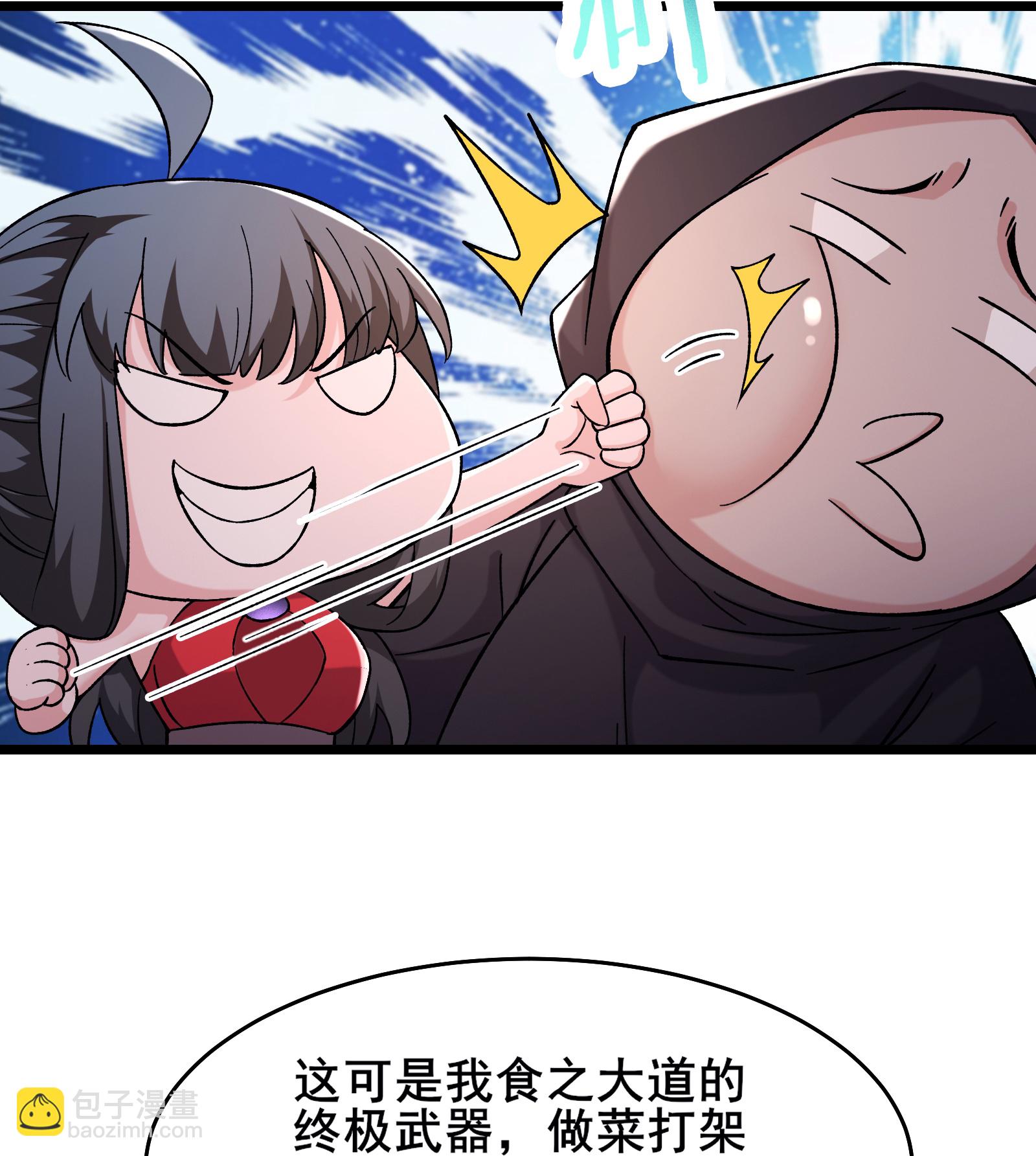 徒弟都是女魔頭 - 第255話 師尊會離開 - 4