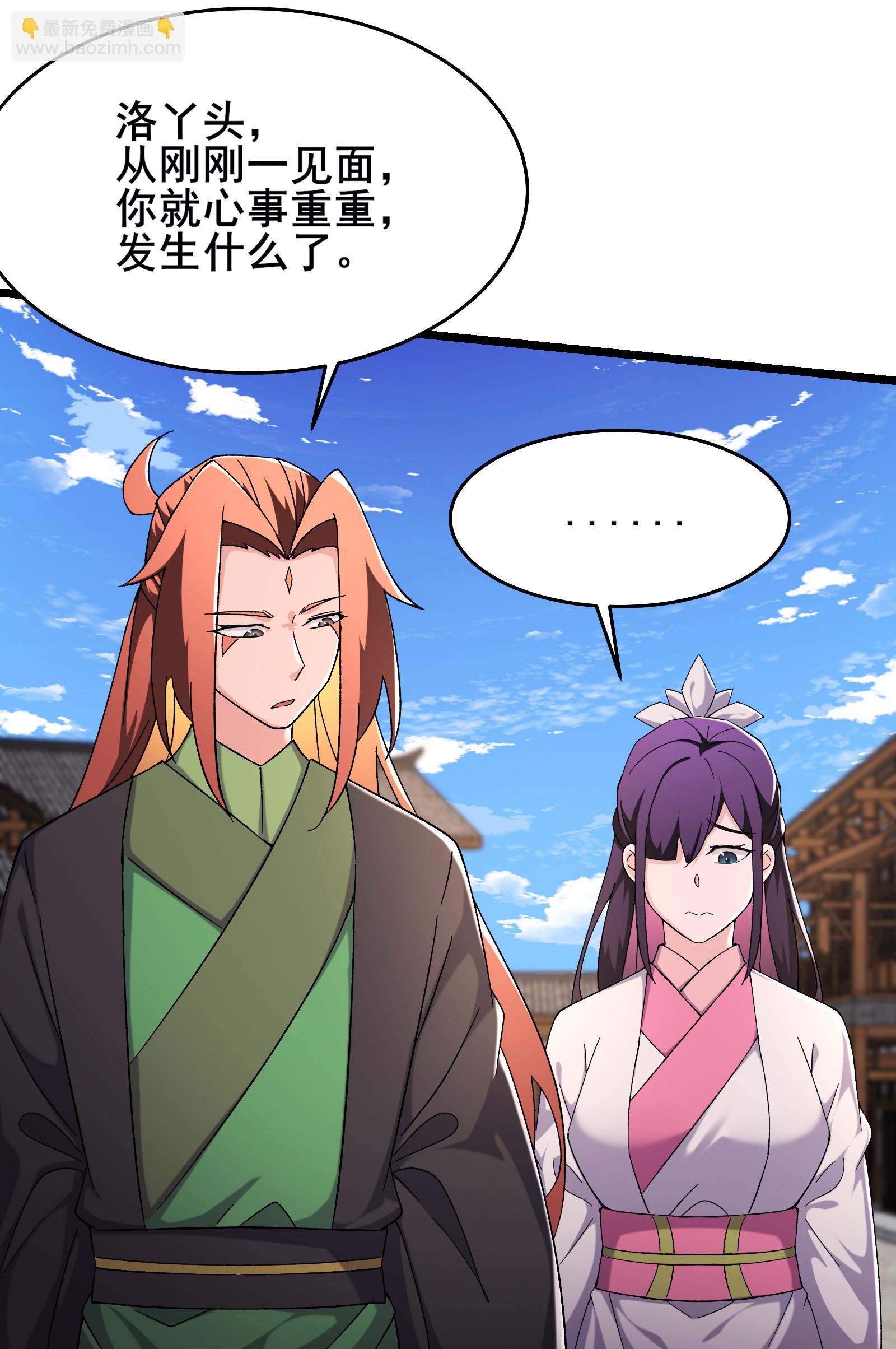 徒弟都是女魔頭 - 第255話 師尊會離開 - 6