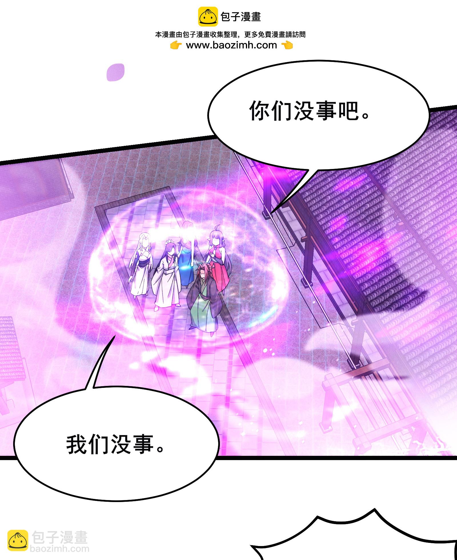 徒弟都是女魔頭 - 第255話 師尊會離開 - 2