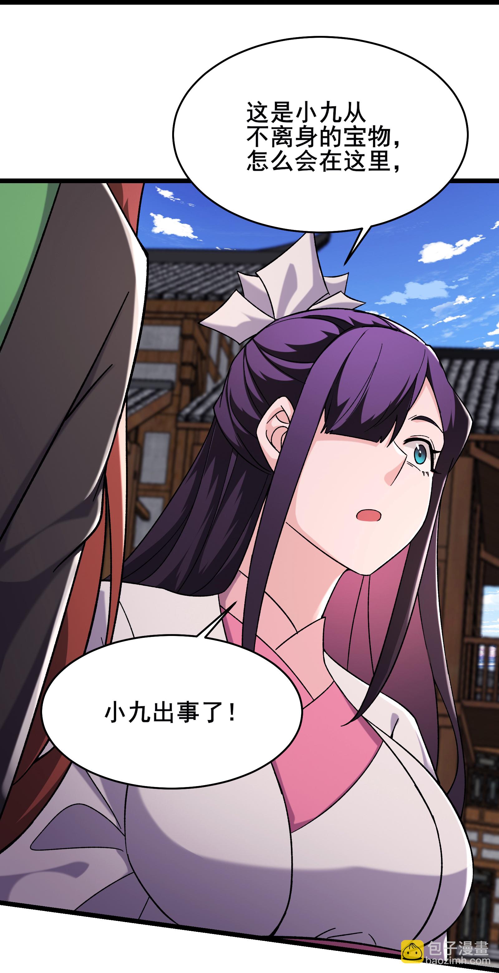 徒弟都是女魔頭 - 第255話 師尊會離開 - 1