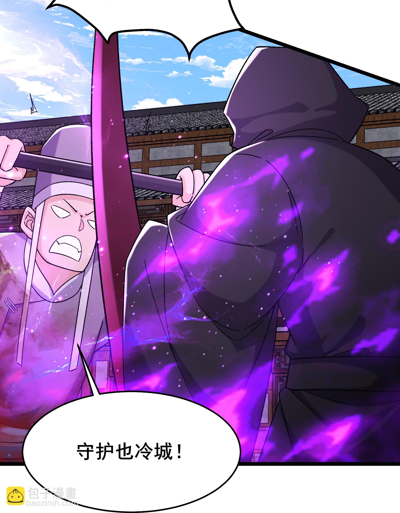 徒弟都是女魔頭 - 第255話 師尊會離開 - 4