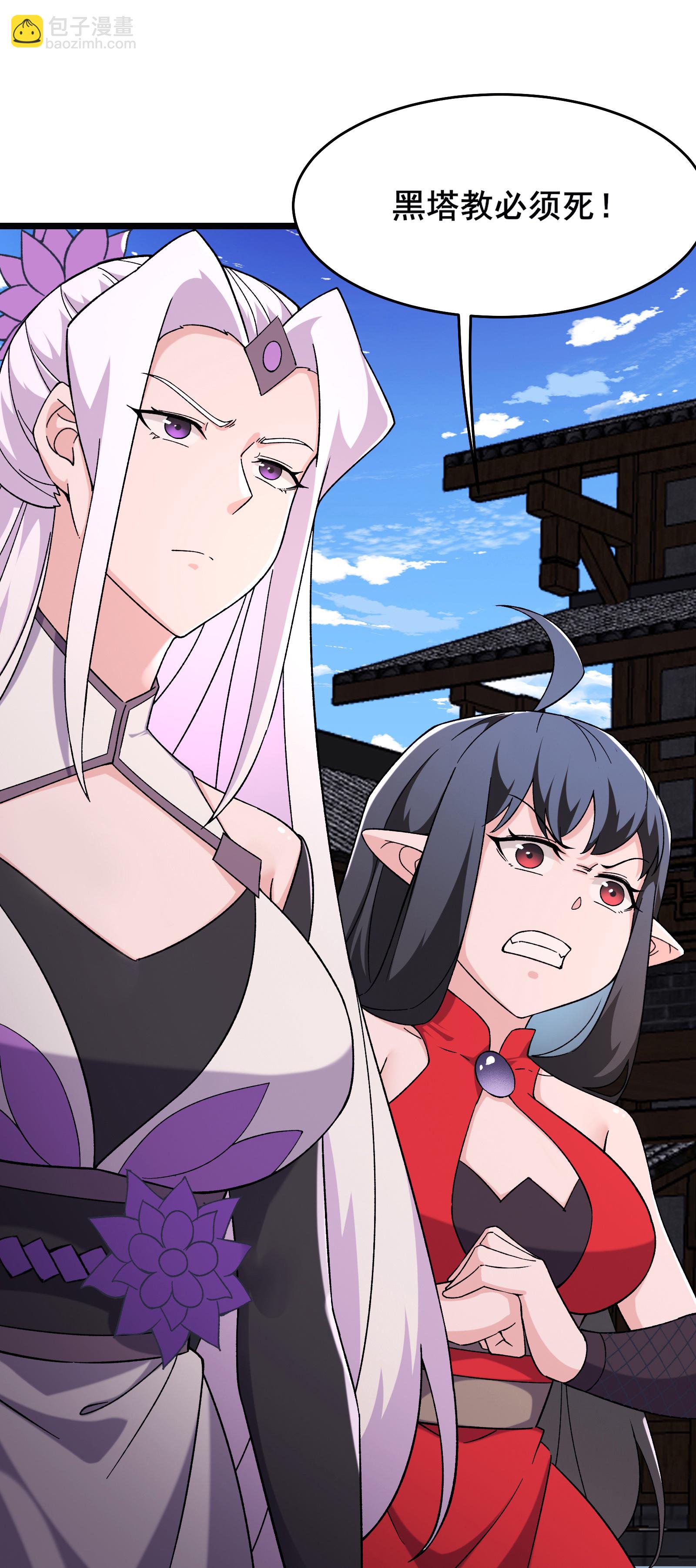 徒弟都是女魔頭 - 第255話 師尊會離開 - 5