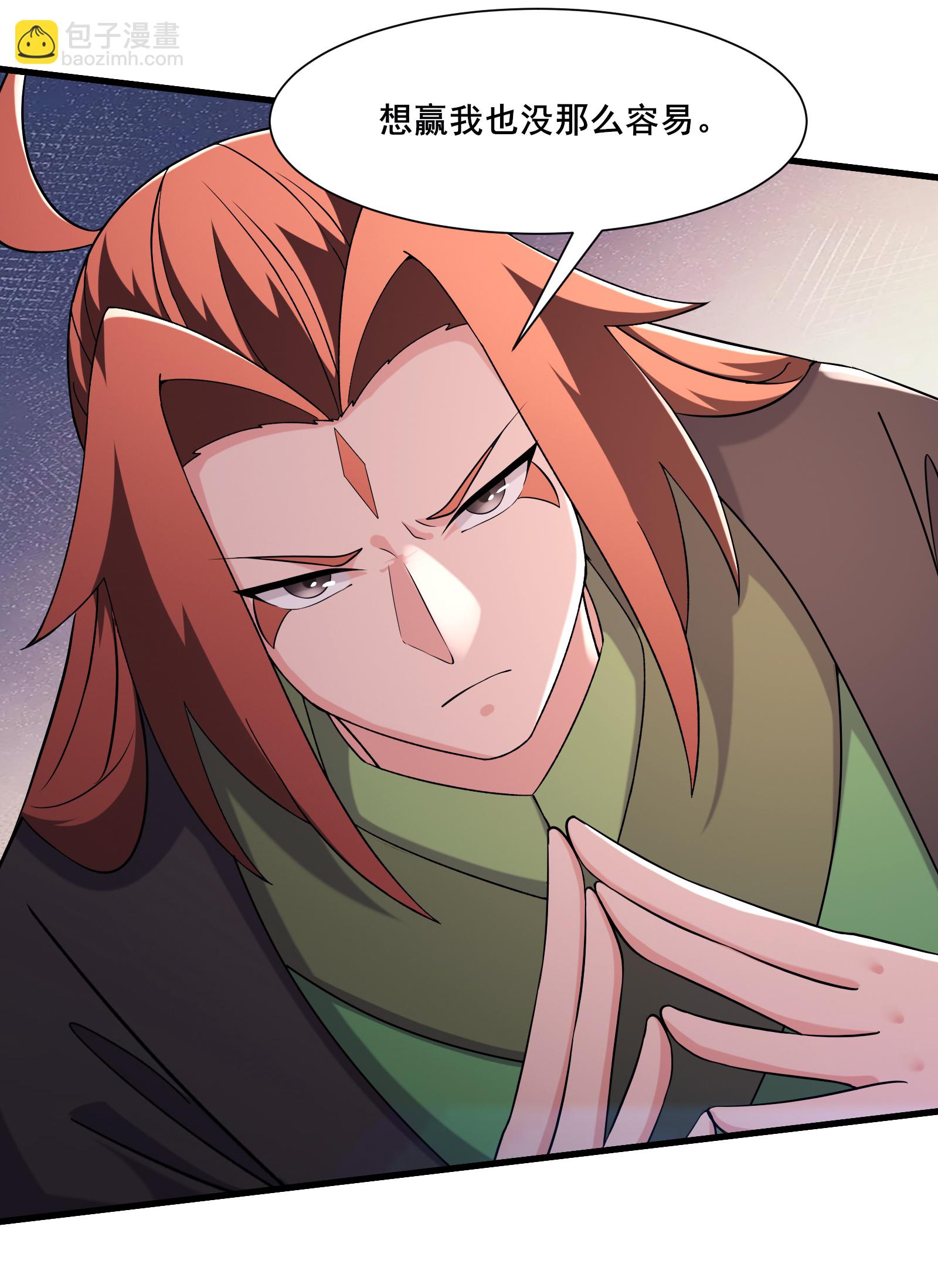 徒弟都是女魔頭 - 第257話 殺不了我 - 5