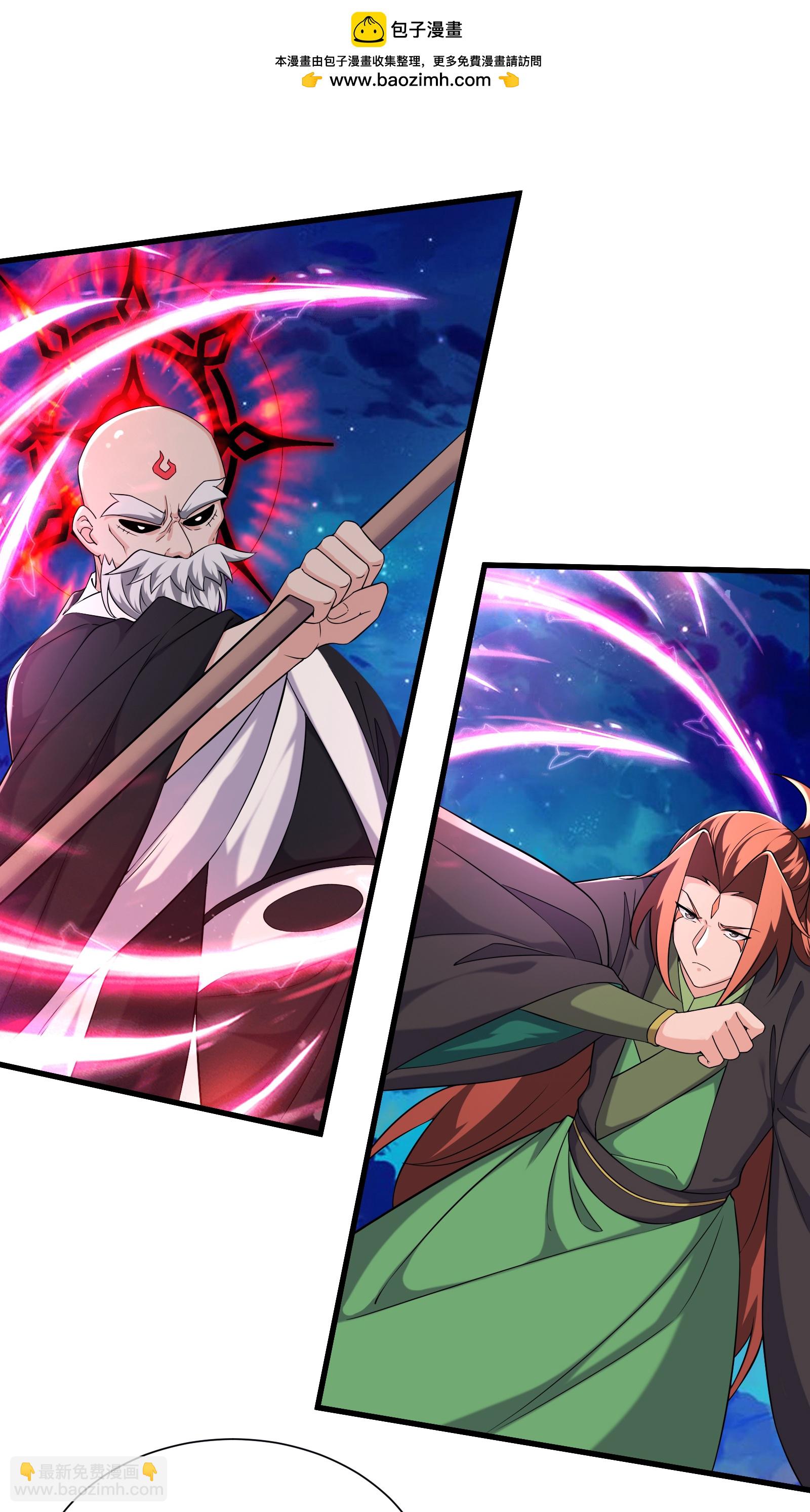 徒弟都是女魔頭 - 第257話 殺不了我 - 2