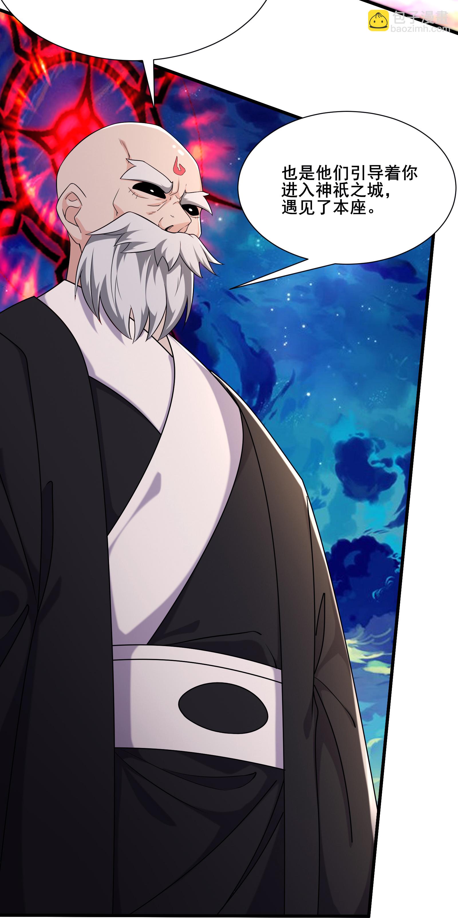 徒弟都是女魔頭 - 第257話 殺不了我 - 4