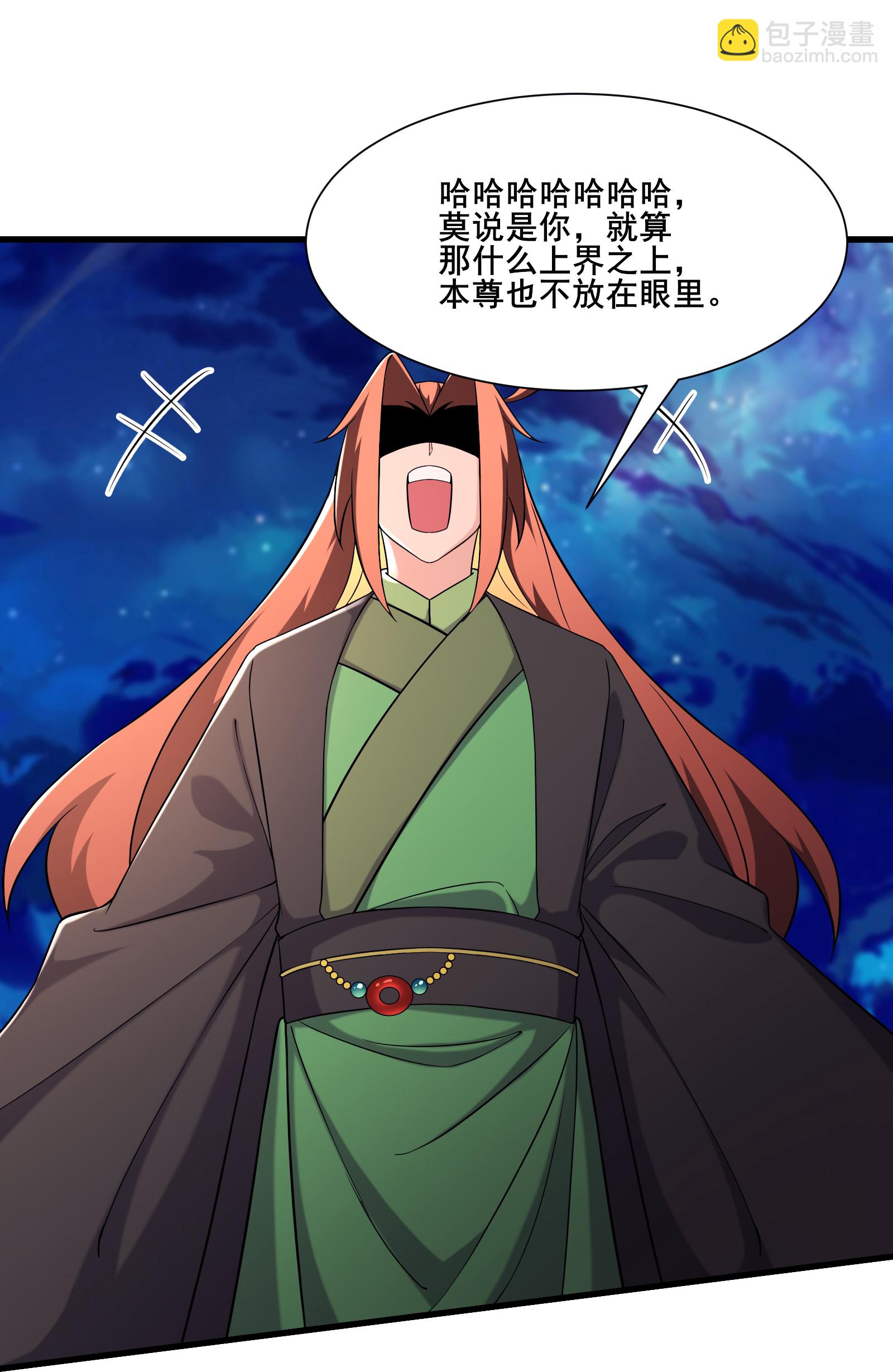 徒弟都是女魔頭 - 第257話 殺不了我 - 3