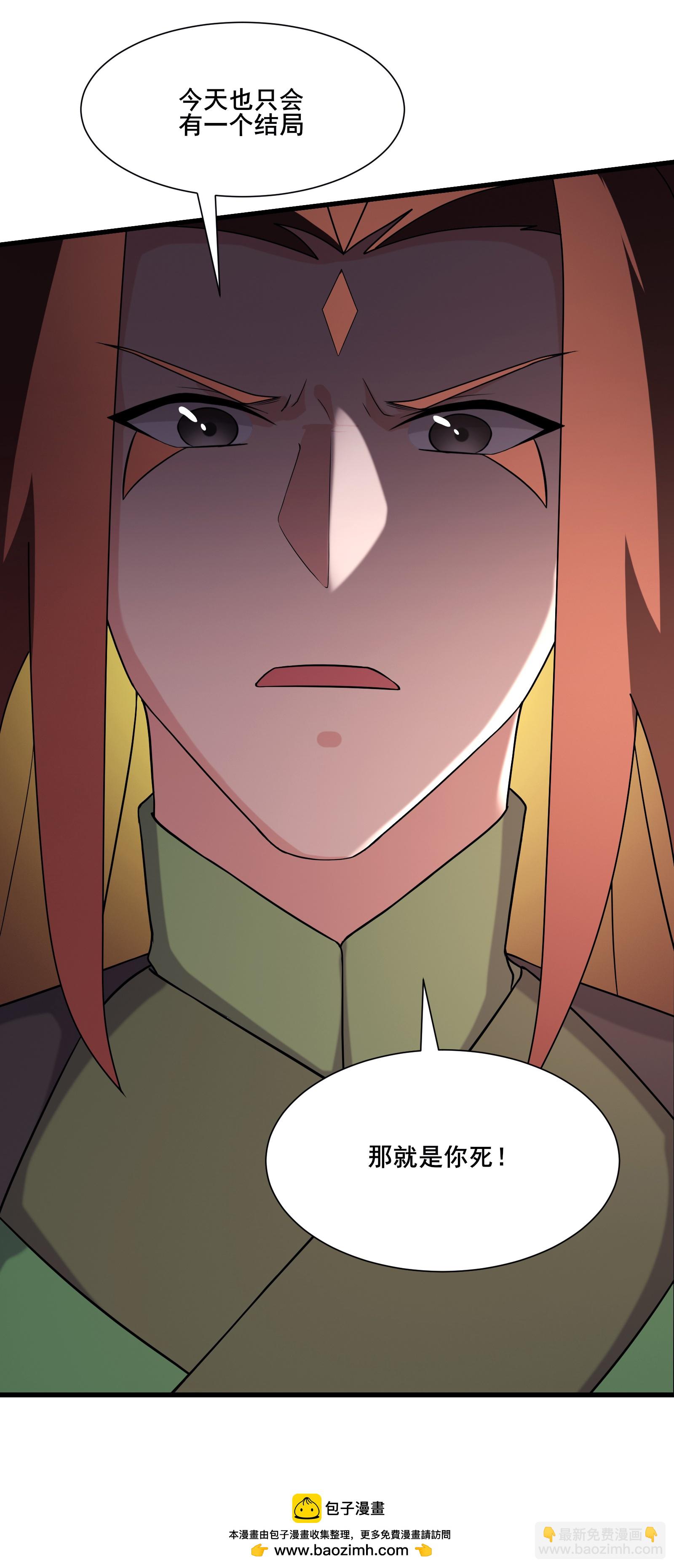 徒弟都是女魔頭 - 第257話 殺不了我 - 4