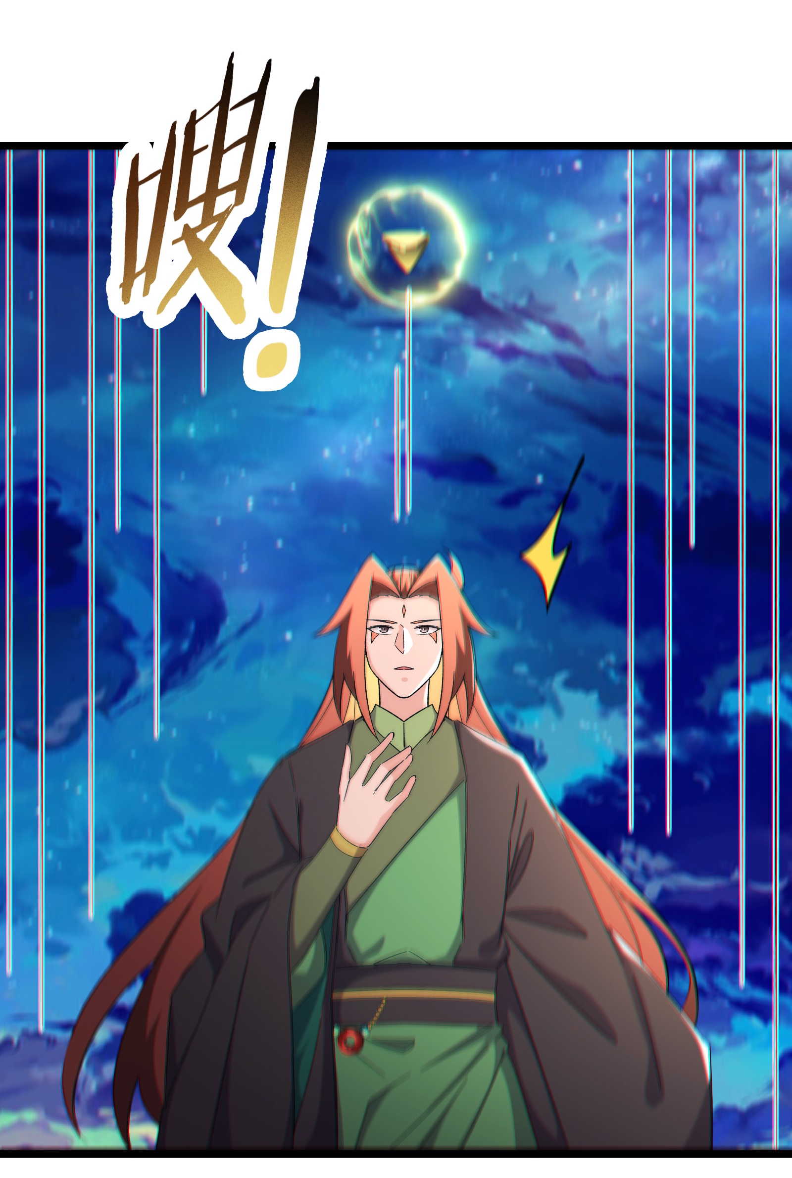 徒弟都是女魔頭 - 第259話 徒兒 - 1