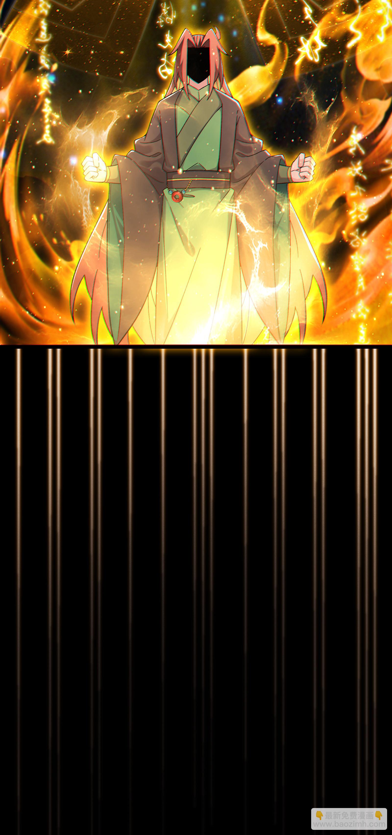 徒弟都是女魔頭 - 第259話 徒兒 - 6