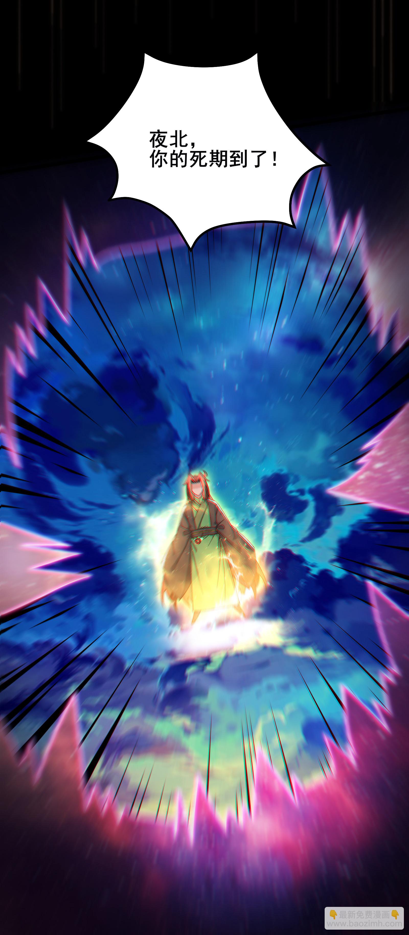 徒弟都是女魔頭 - 第259話 徒兒 - 1