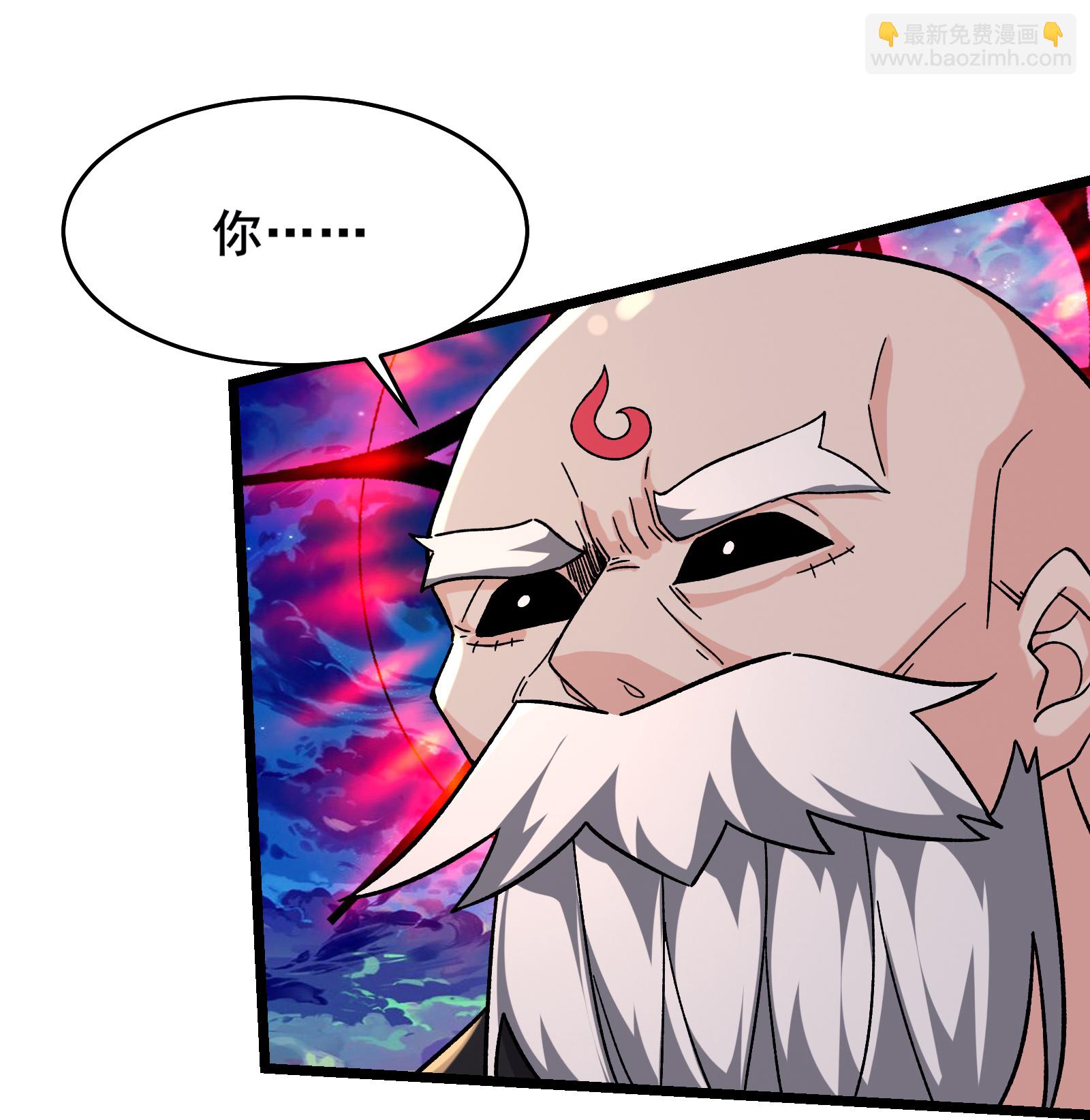 徒弟都是女魔頭 - 第259話 徒兒 - 4