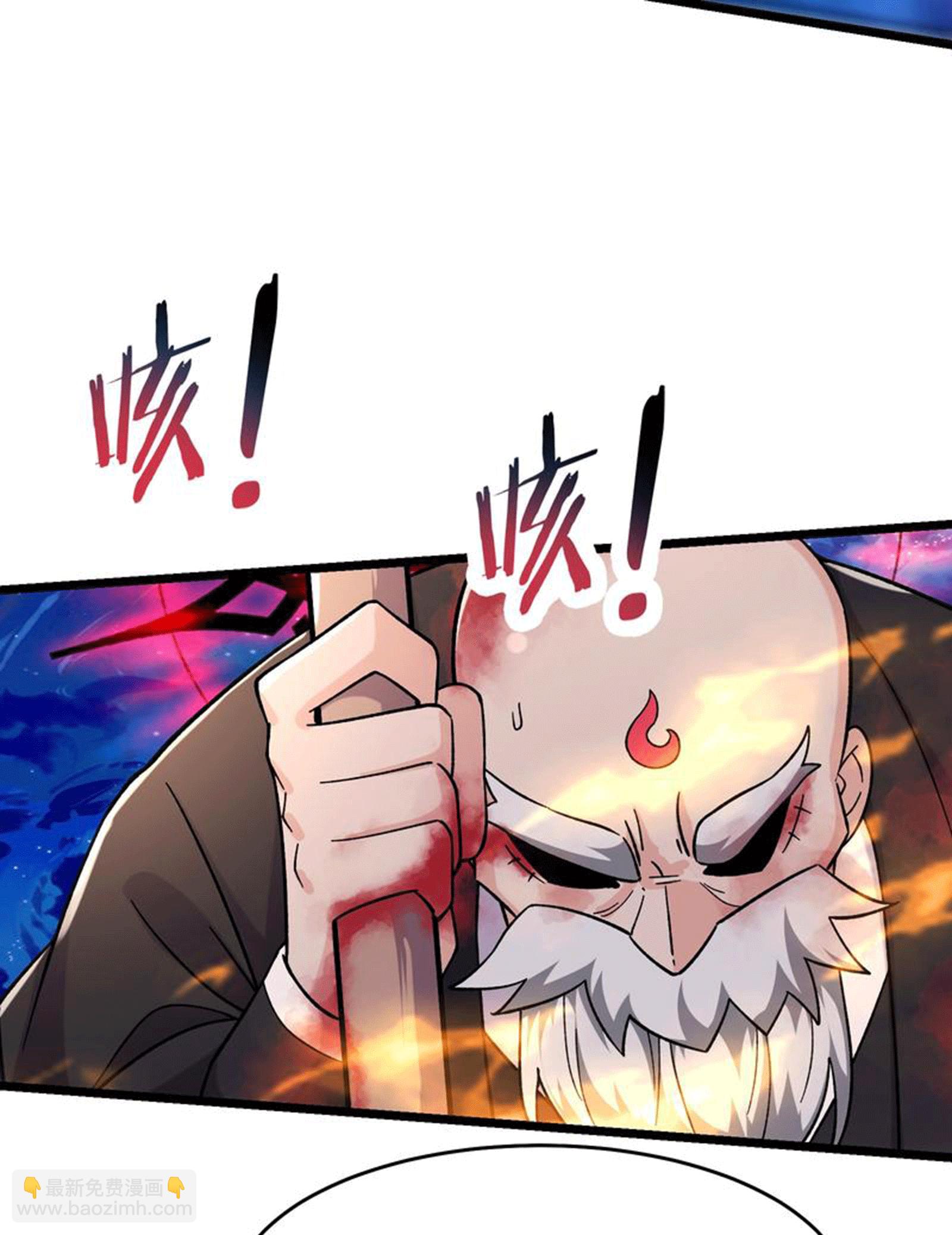 徒弟都是女魔頭 - 第259話 徒兒 - 4