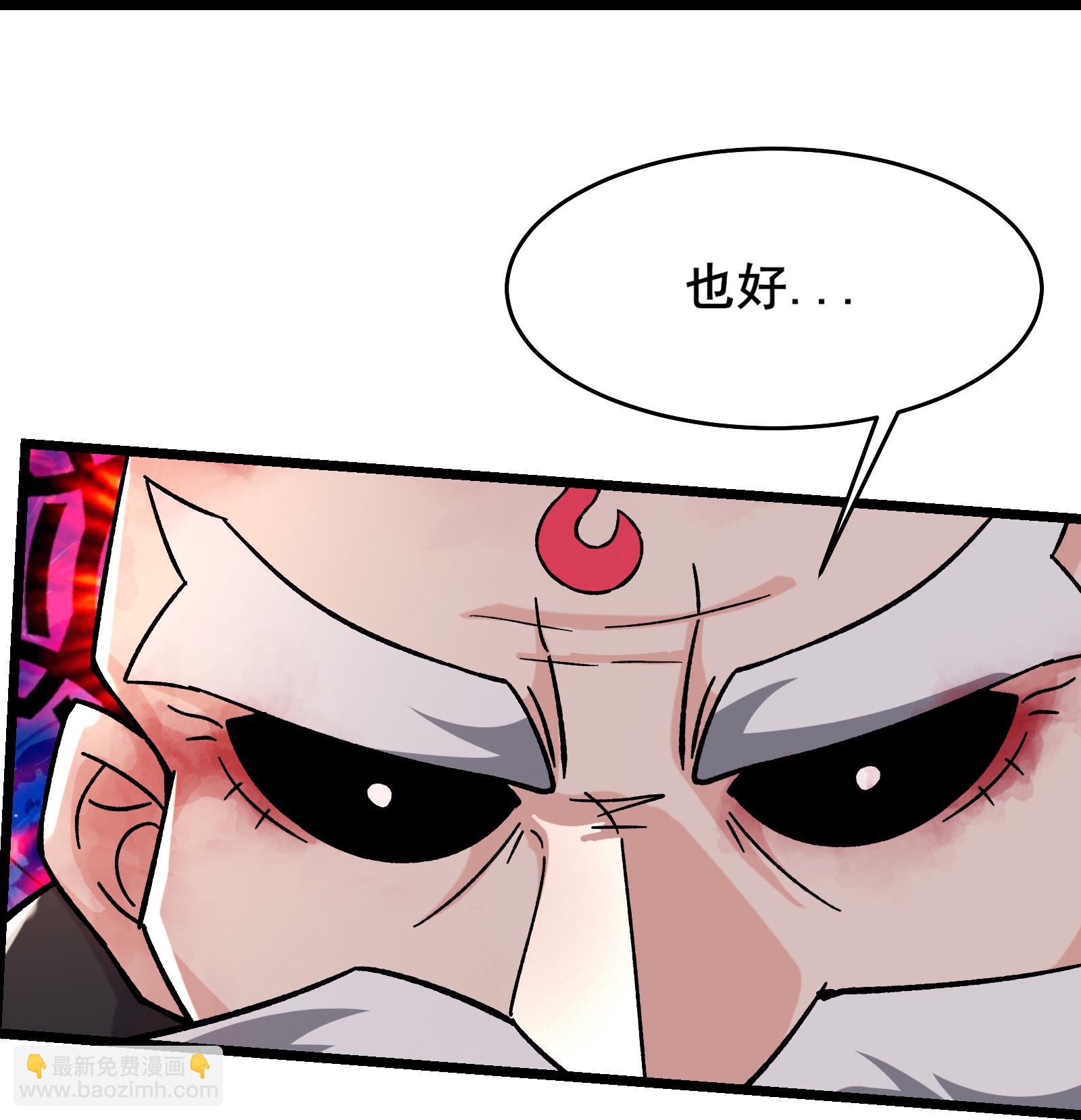 徒弟都是女魔頭 - 第259話 徒兒 - 1