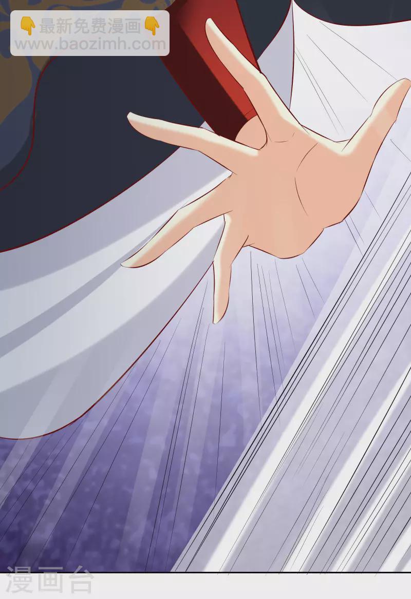 徒弟都是女魔頭 - 第25話 傳出秘境，師徒分散！ - 5